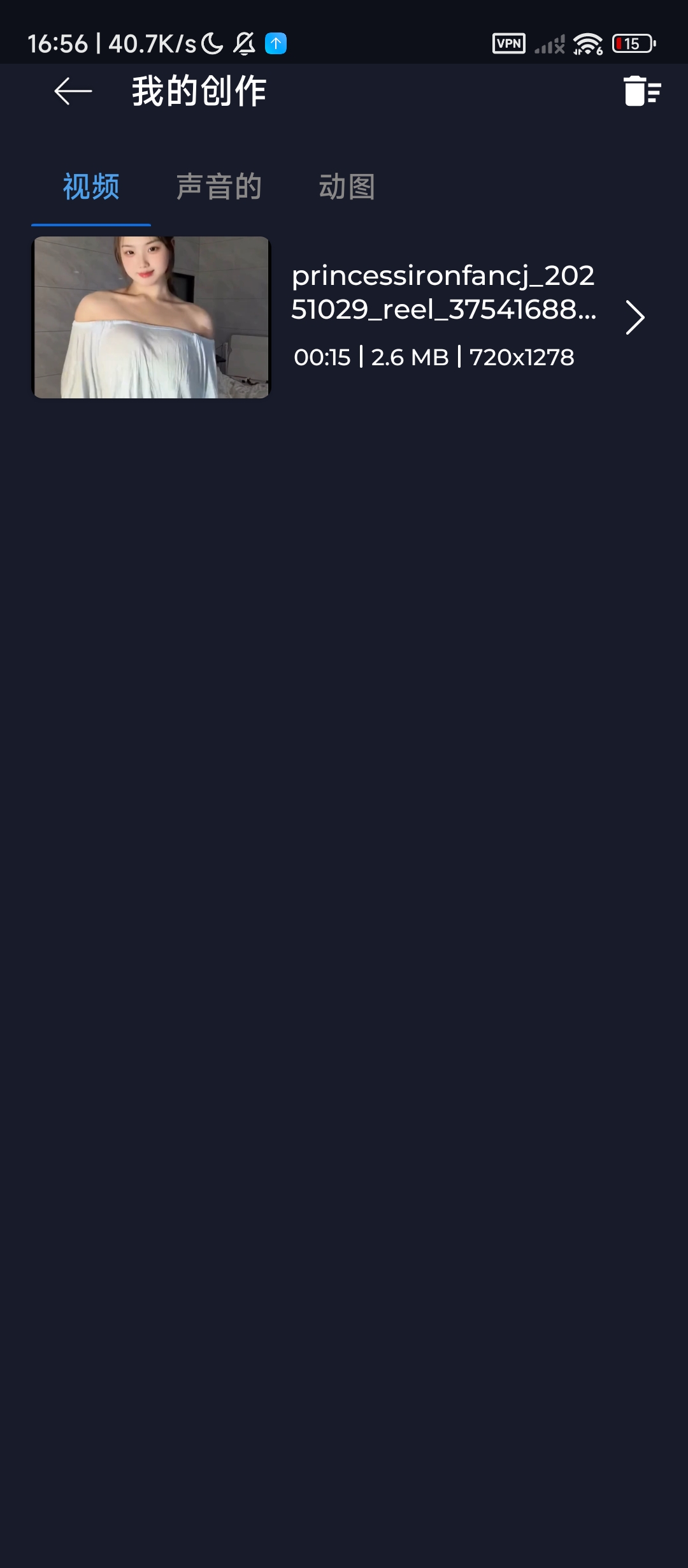 Android 端高效视频转换工具：Video Converter v4.1.3 评测与下载插图3