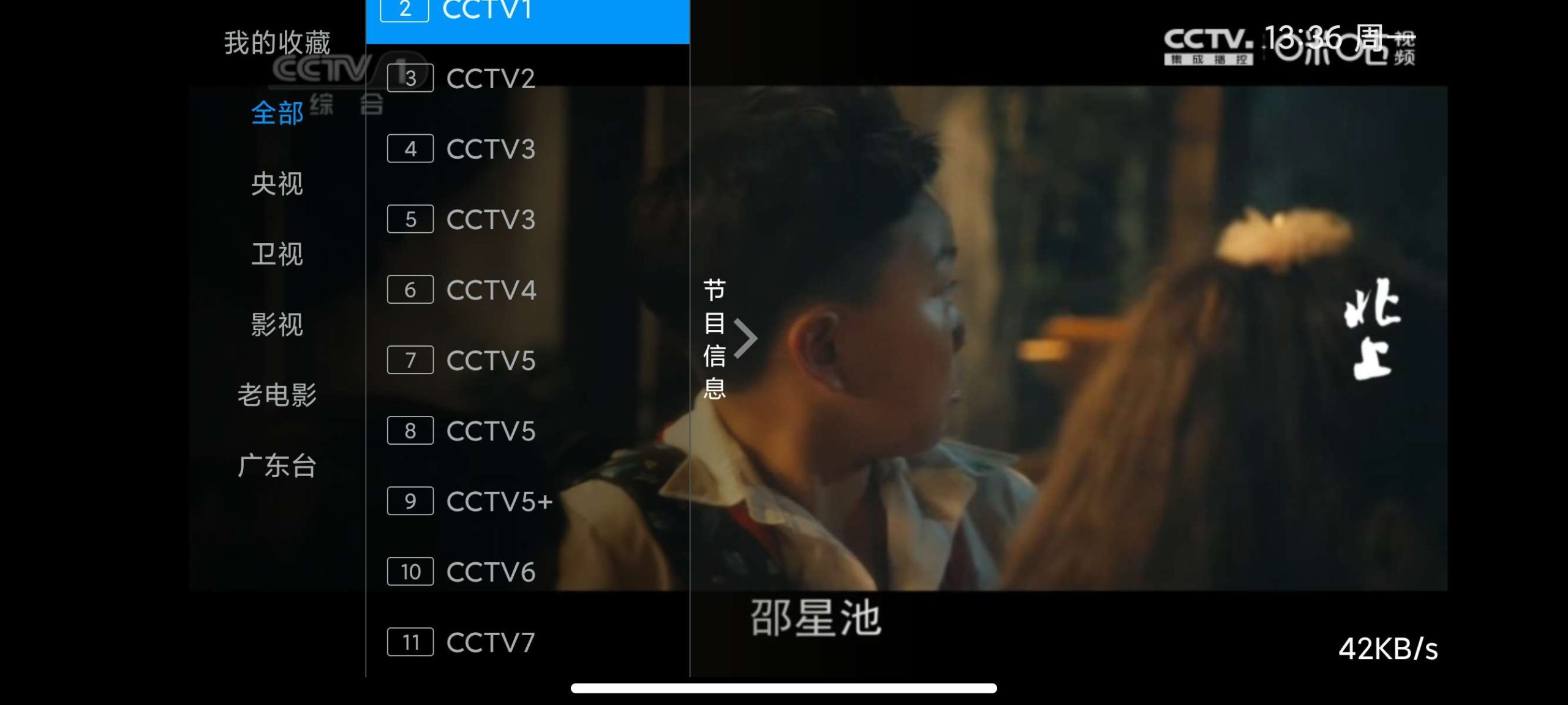 【分享】数字电视免费版📺稳定流畅🔥影视轮播⭕电视家TV-百云游资源网
