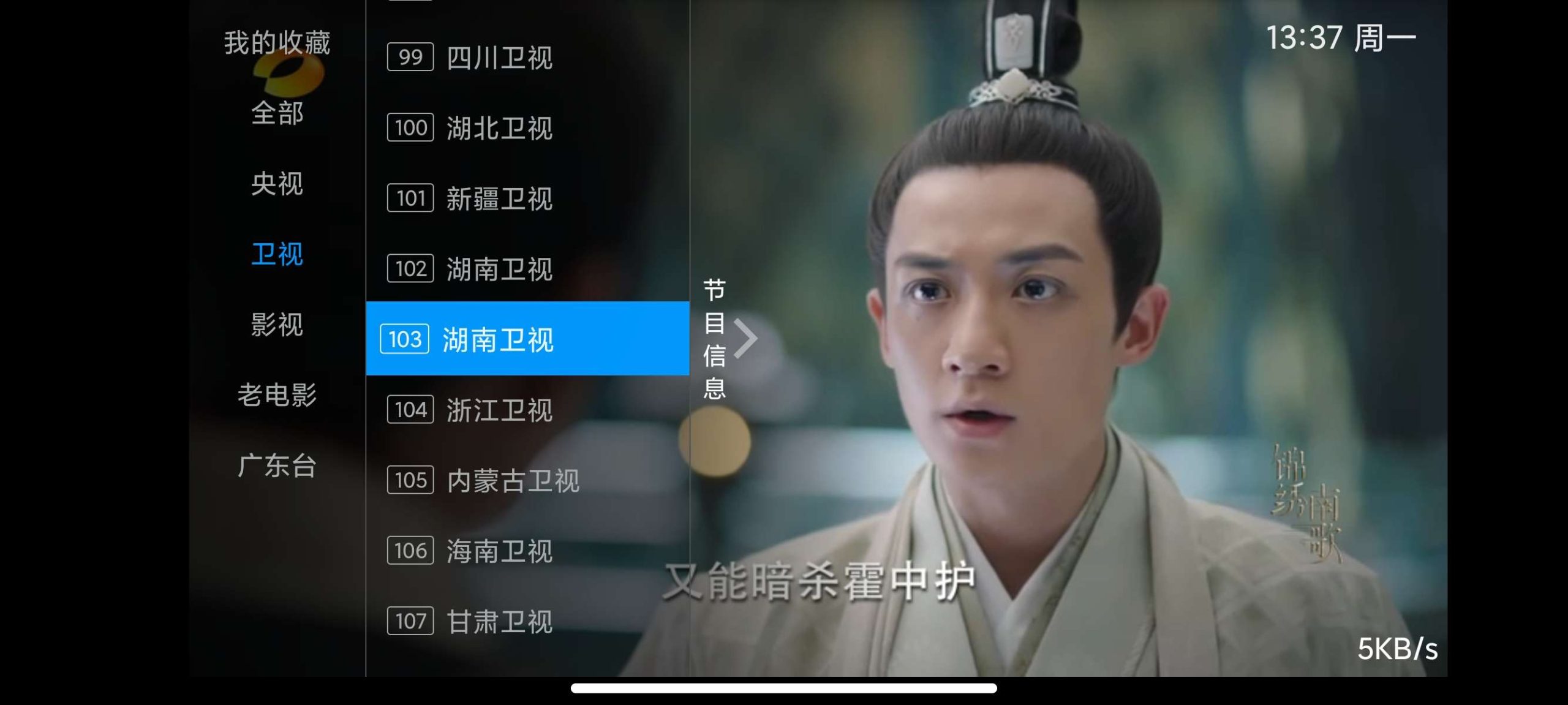 【分享】数字电视免费版📺稳定流畅🔥影视轮播⭕电视家TV插图1