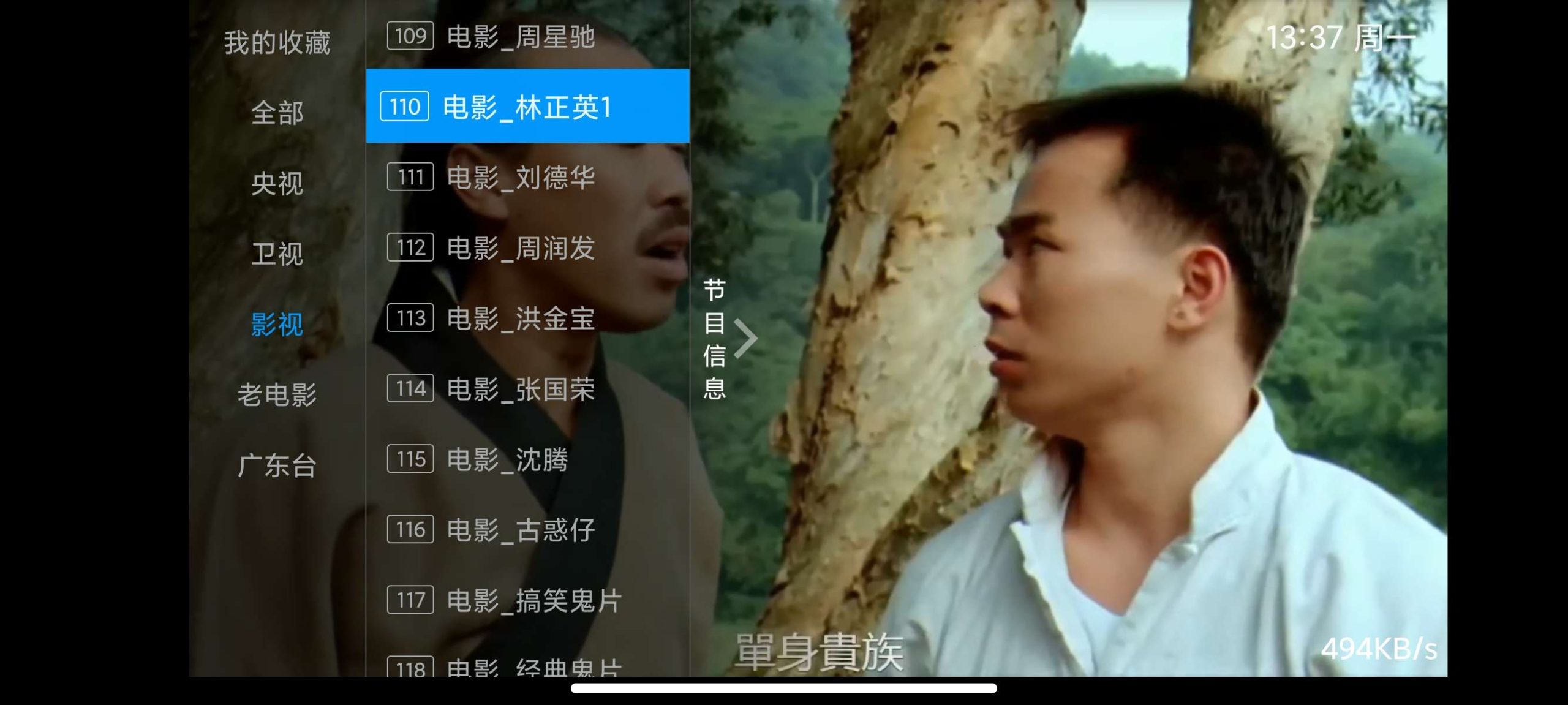 【分享】数字电视免费版📺稳定流畅🔥影视轮播⭕电视家TV插图2