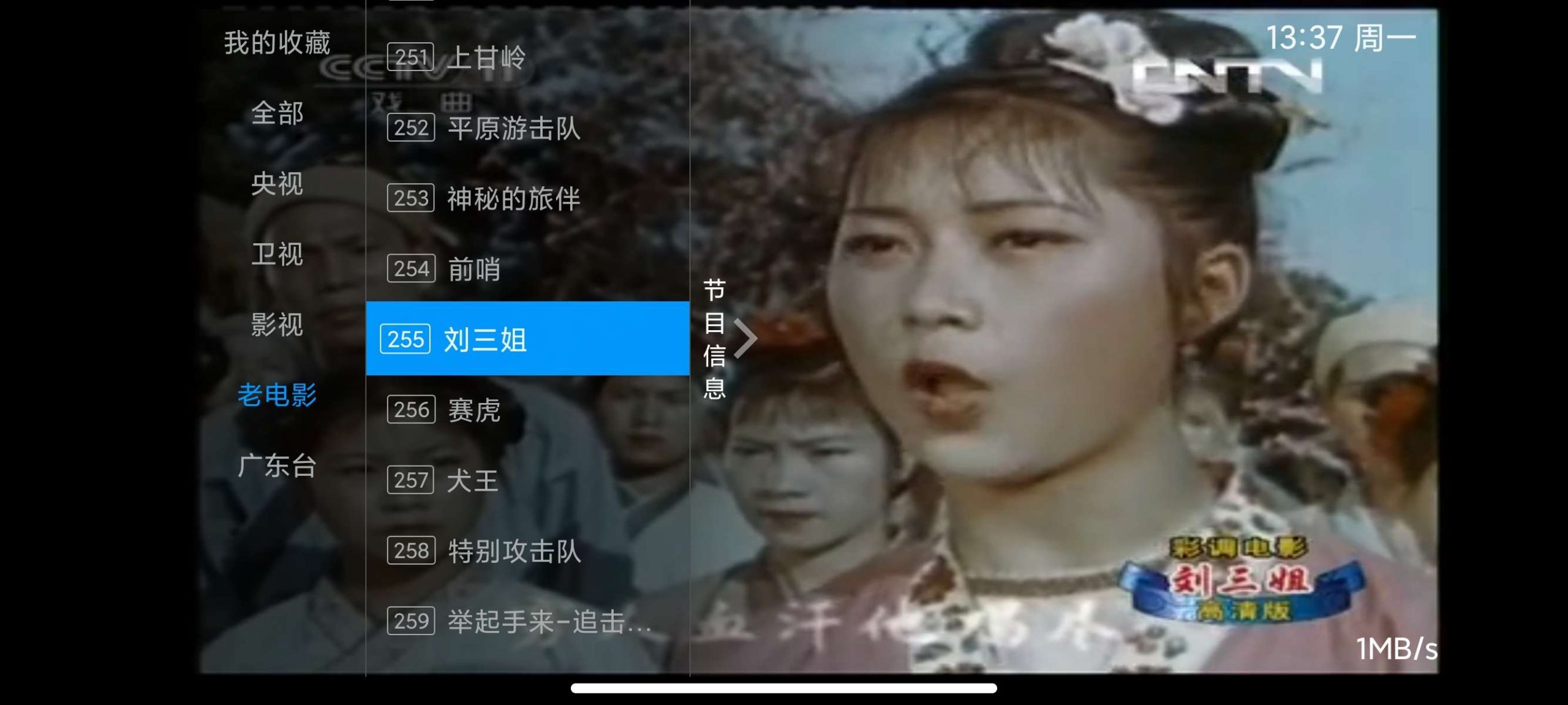 【分享】数字电视免费版📺稳定流畅🔥影视轮播⭕电视家TV插图3