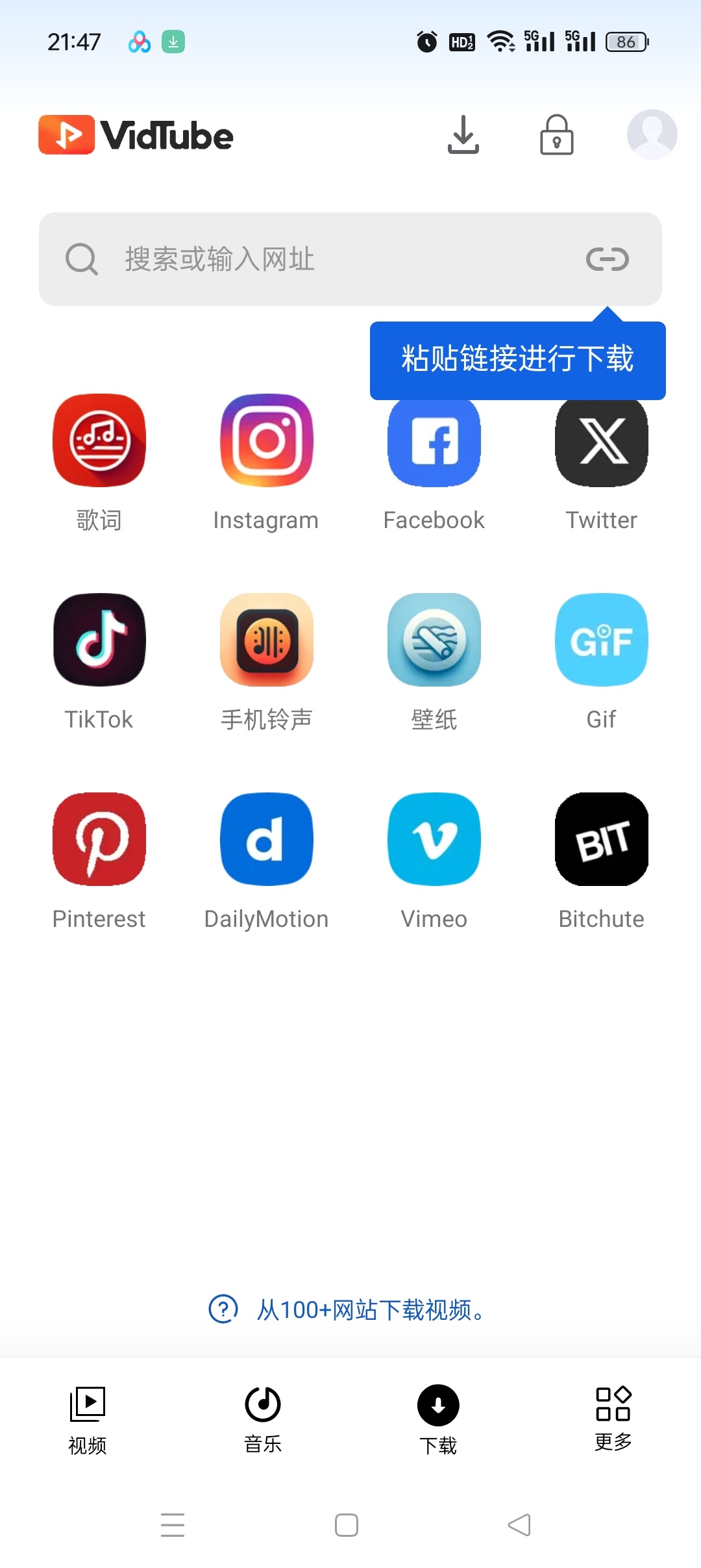 【分享】VidTube下载器高级版🔥支持上百➕网站软件下载视频-百云游资源网