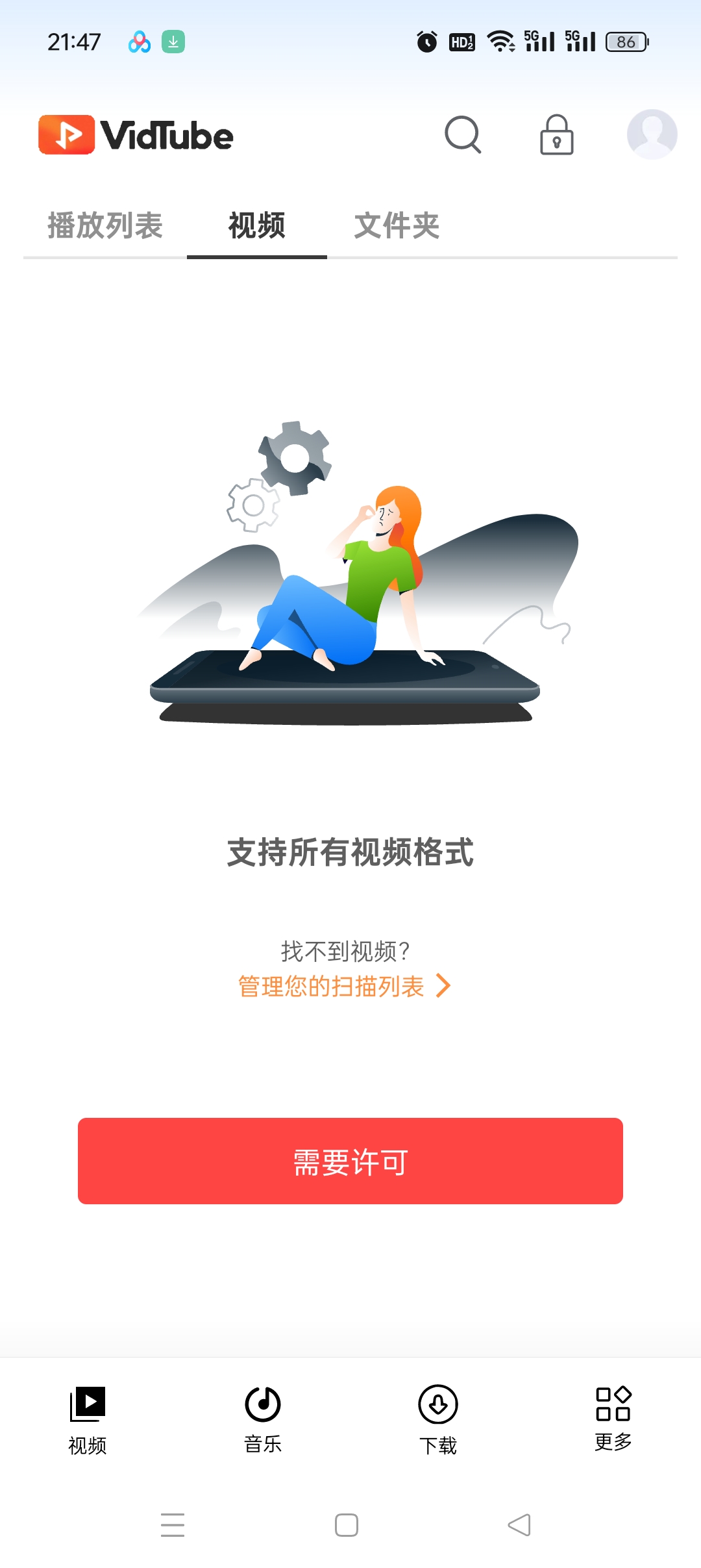 【分享】VidTube下载器高级版🔥支持上百➕网站软件下载视频插图4