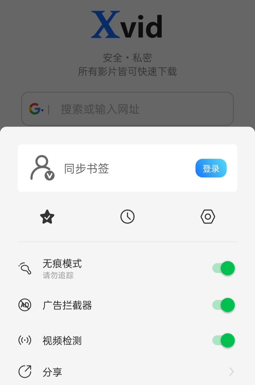 Xvid Browser 1.1.4：一款注重隐私的安卓视频嗅探与下载工具插图1