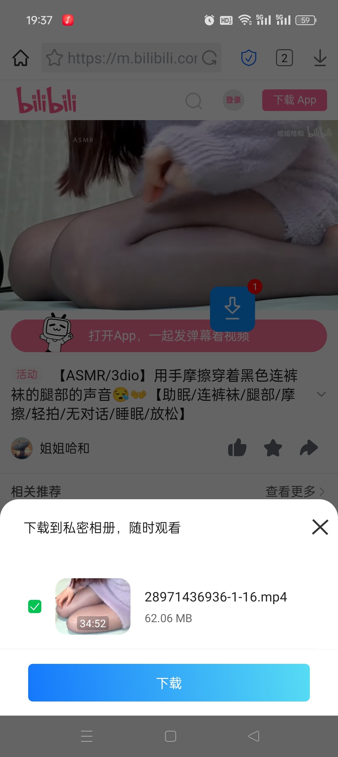 Xvid Browser 1.1.4：一款注重隐私的安卓视频嗅探与下载工具插图3