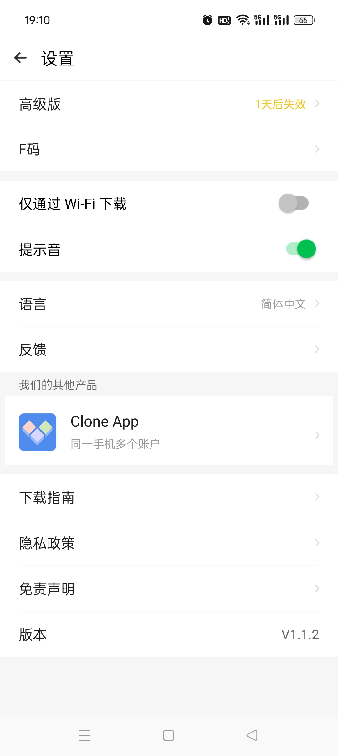 Xvid Browser 1.1.4：一款注重隐私的安卓视频嗅探与下载工具插图4