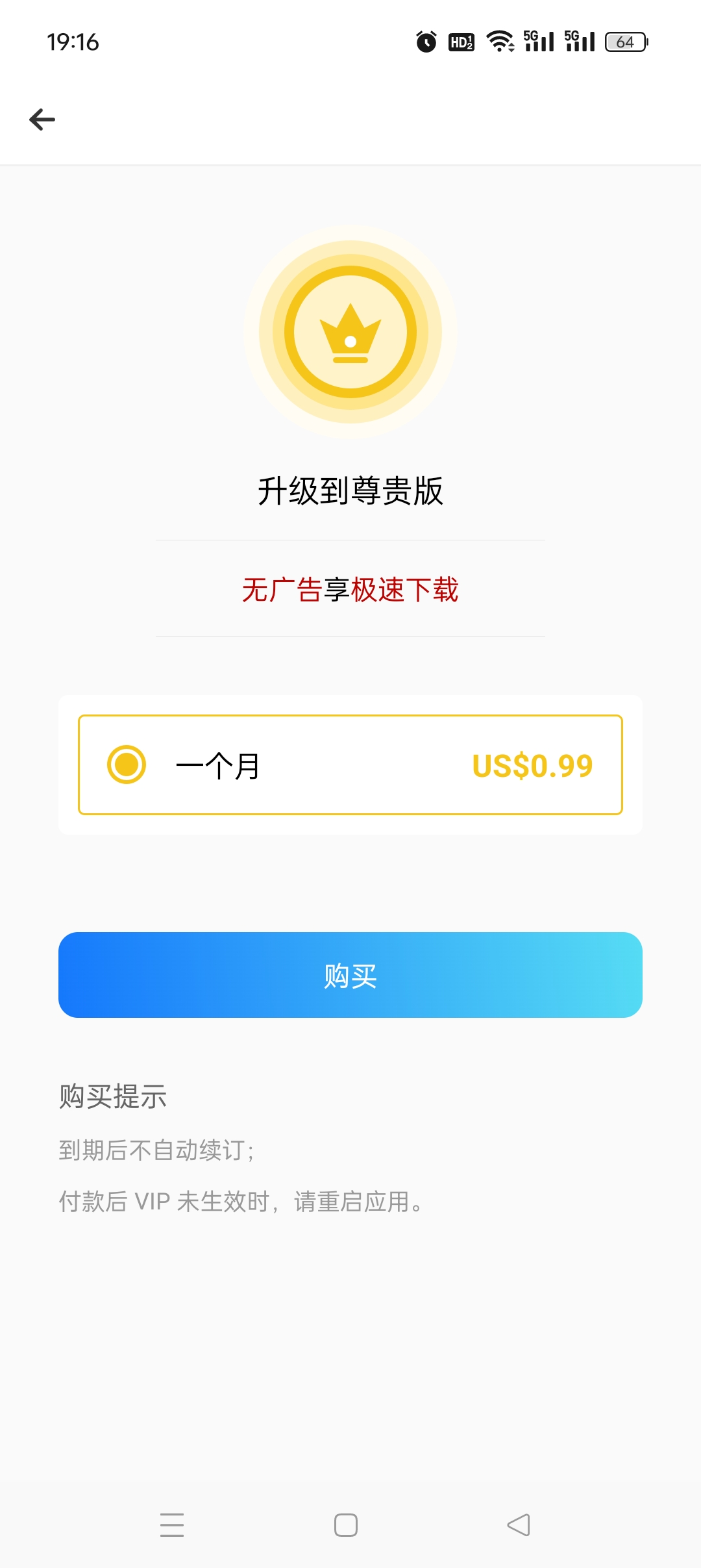 Xvid Browser 1.1.4：一款注重隐私的安卓视频嗅探与下载工具插图5