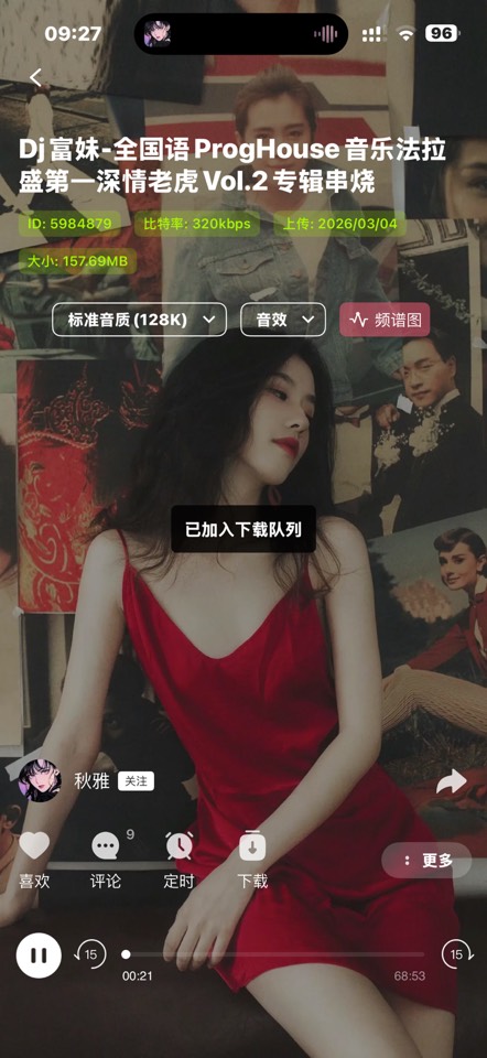 DJ 串烧集 iOS 版 2.4.1:解锁本地会员与播放下载功能插图1 DJ 串烧集 iOS 版 2.4.1:解锁本地会员与播放下载功能插图1