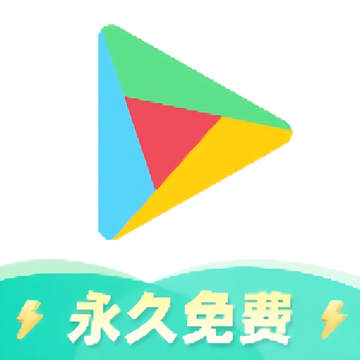 雷电游戏加速器 v2.0.1:免费无广告的安卓手游网络优化方案-百云游资源网