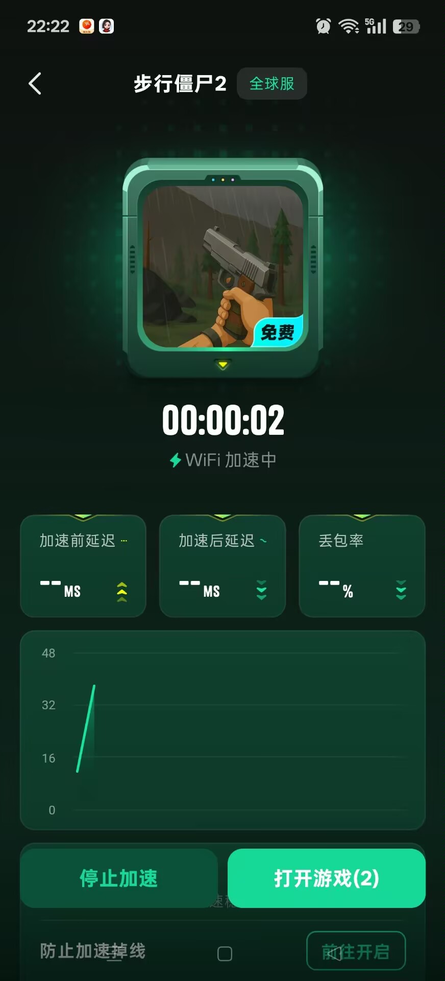 雷电游戏加速器 v2.0.1:免费无广告的安卓手游网络优化方案插图2 雷电游戏加速器 v2.0.1:免费无广告的安卓手游网络优化方案插图2
