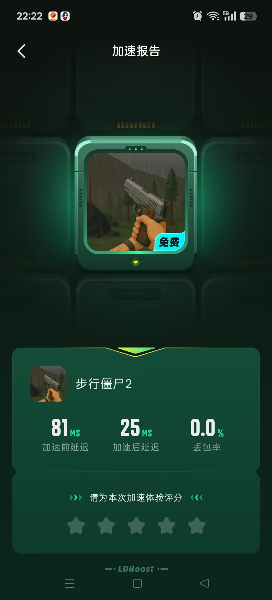 雷电游戏加速器 v2.0.1:免费无广告的安卓手游网络优化方案插图5 雷电游戏加速器 v2.0.1:免费无广告的安卓手游网络优化方案插图5