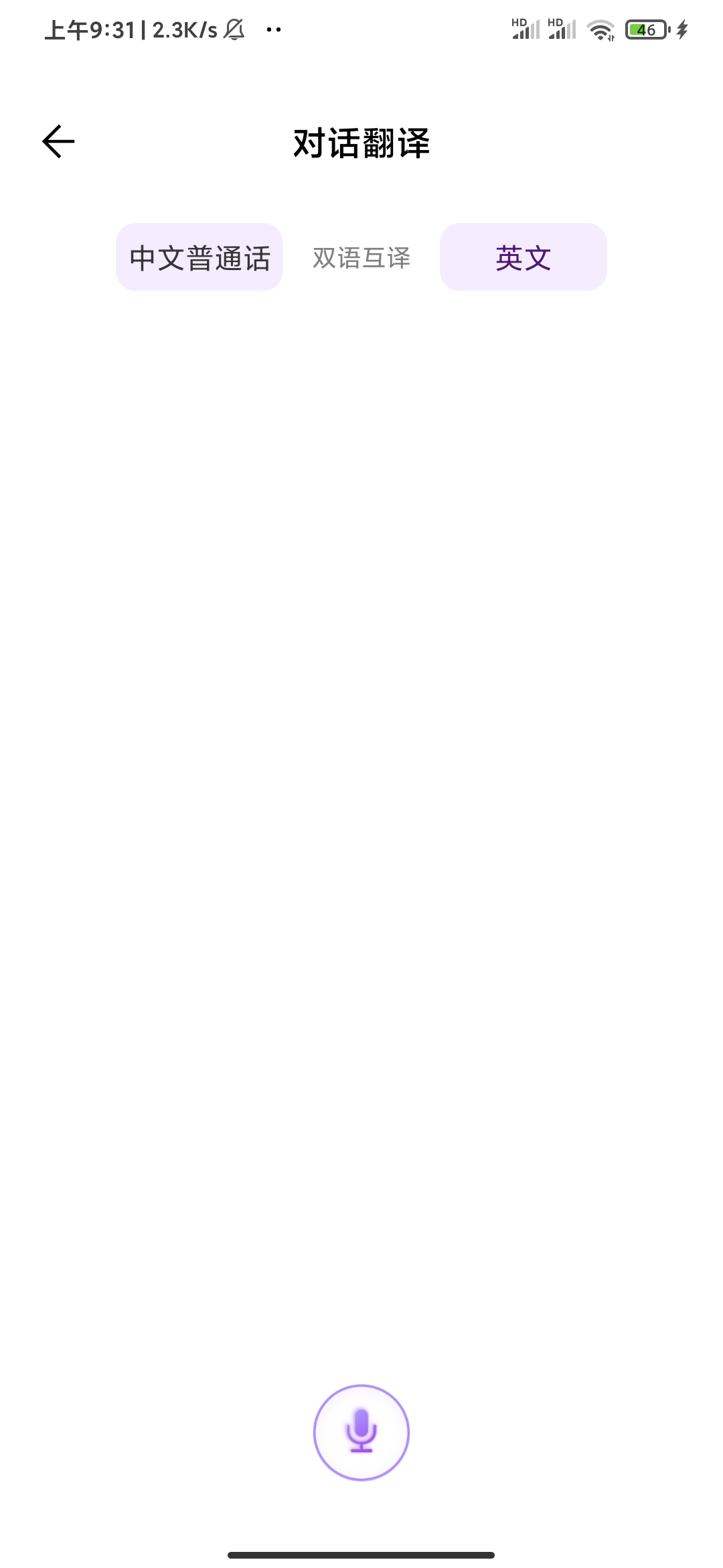 ViiTor 实时翻译工具评测:支持 19 种语言与 AR 相机翻译的安卓神器插图5 ViiTor 实时翻译工具评测:支持 19 种语言与 AR 相机翻译的安卓神器插图5