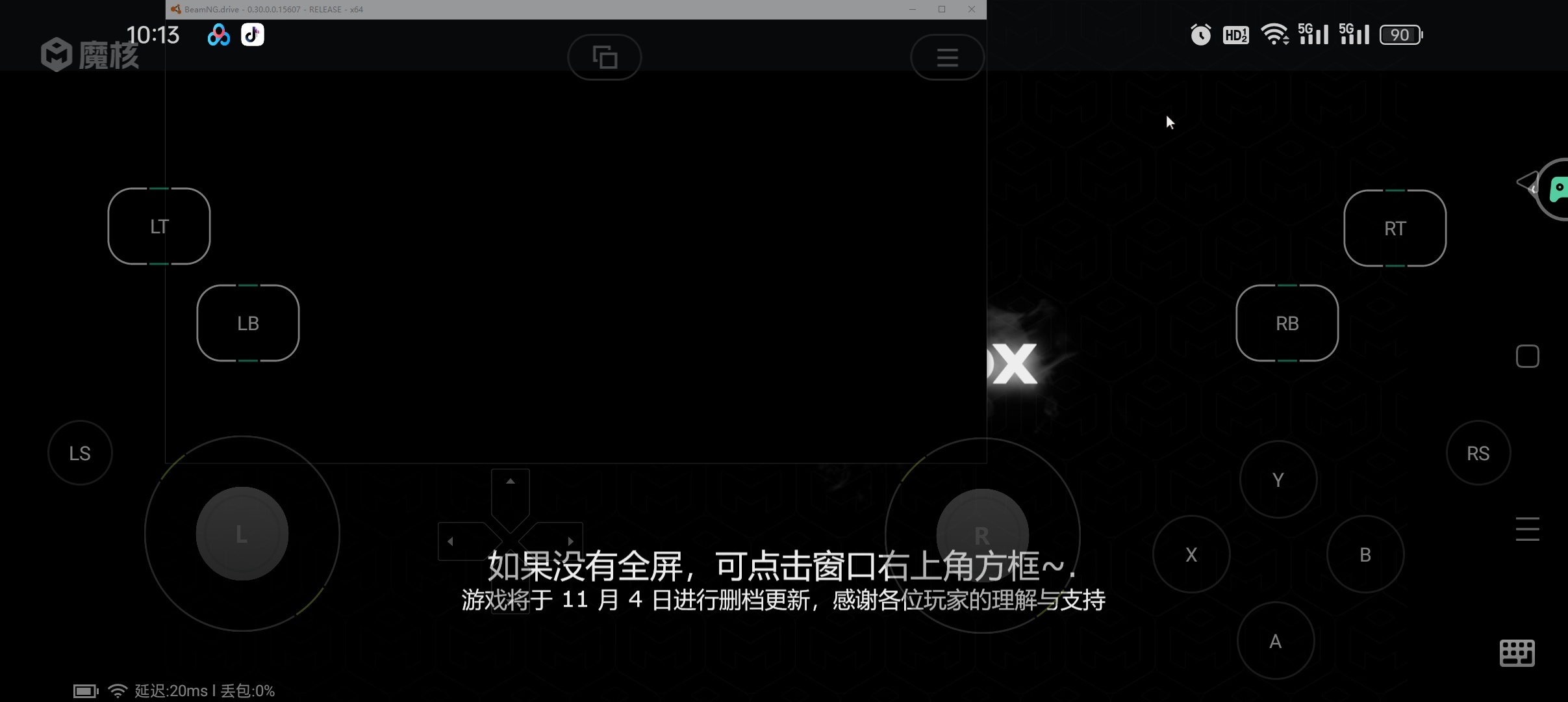 魔核云游戏平台评测：安卓端免下载畅玩 3A 大作插图3