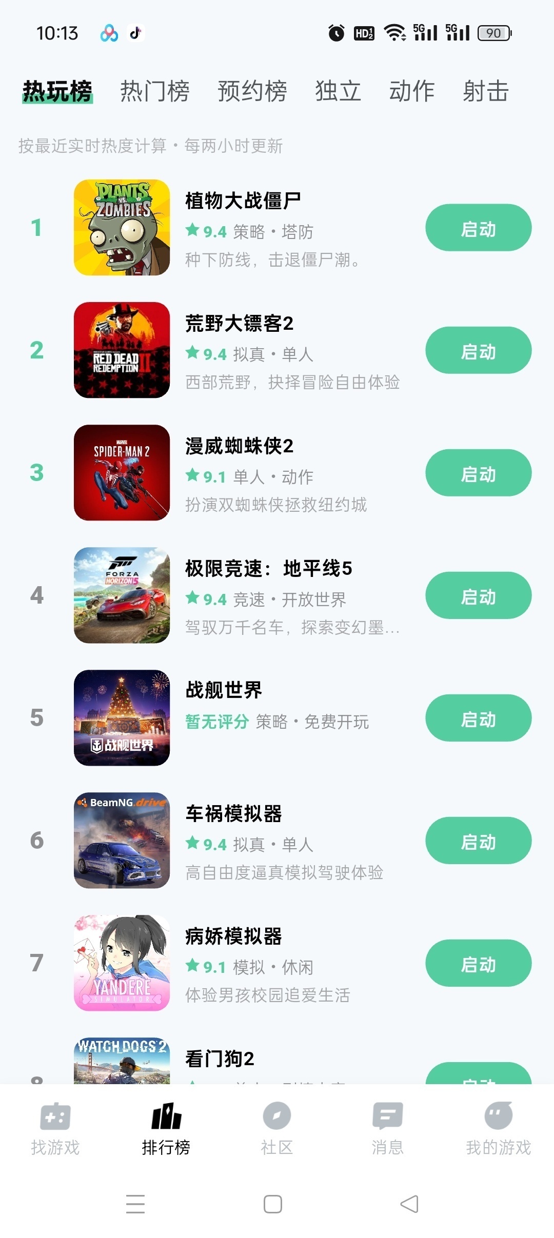 魔核云游戏平台评测：安卓端免下载畅玩 3A 大作插图1