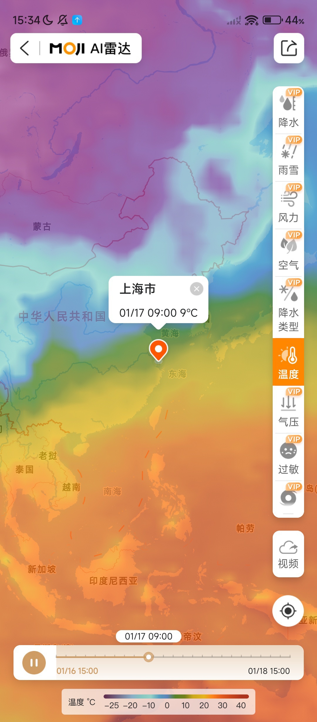 墨迹天气 Android 版深度测评：解锁会员功能与核心特性解析插图1