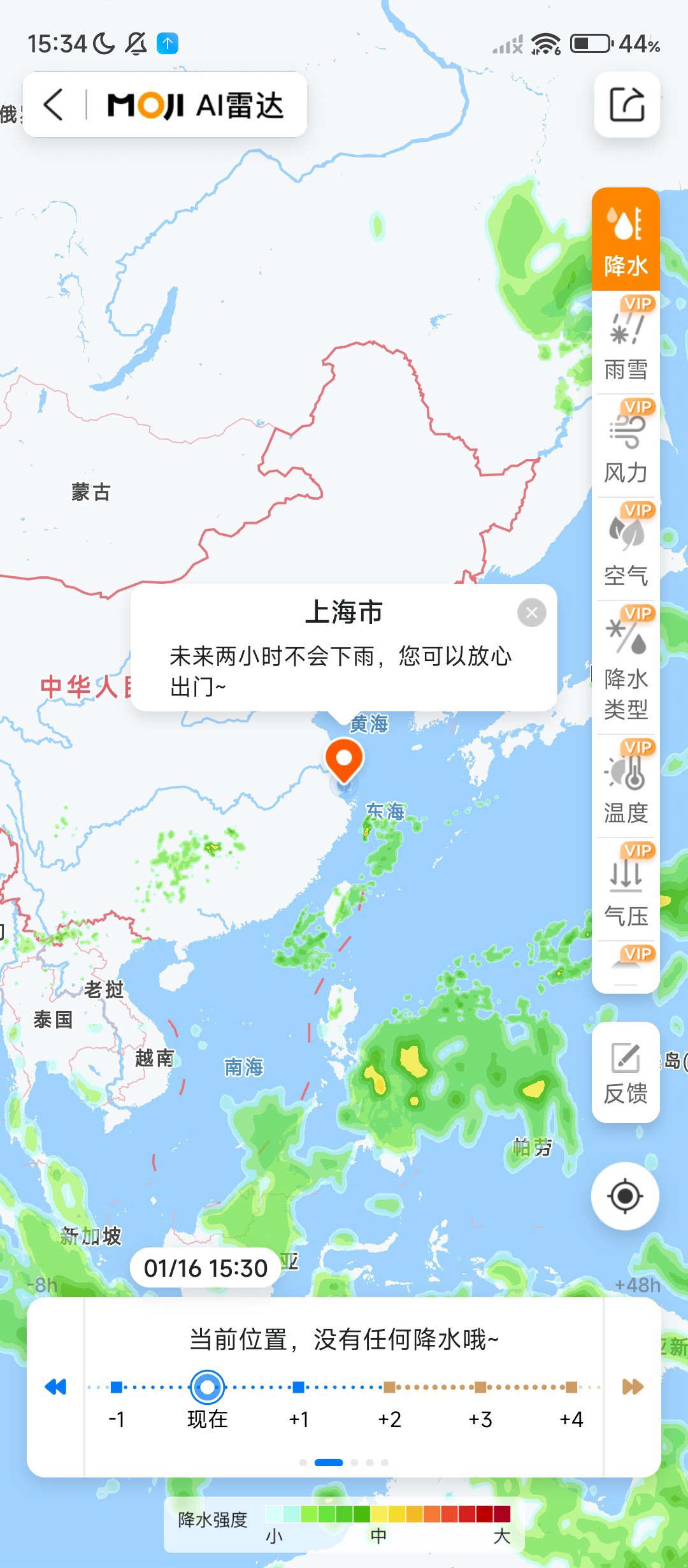 墨迹天气 Android 版深度测评：解锁会员功能与核心特性解析插图2