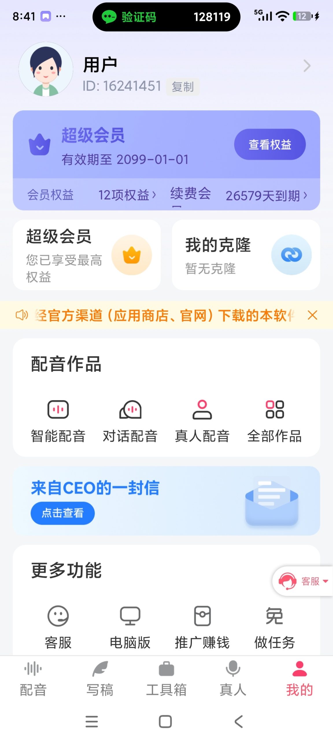 配音神器 v2.2.22：支持多方言与声音克隆的智能语音合成工具插图4