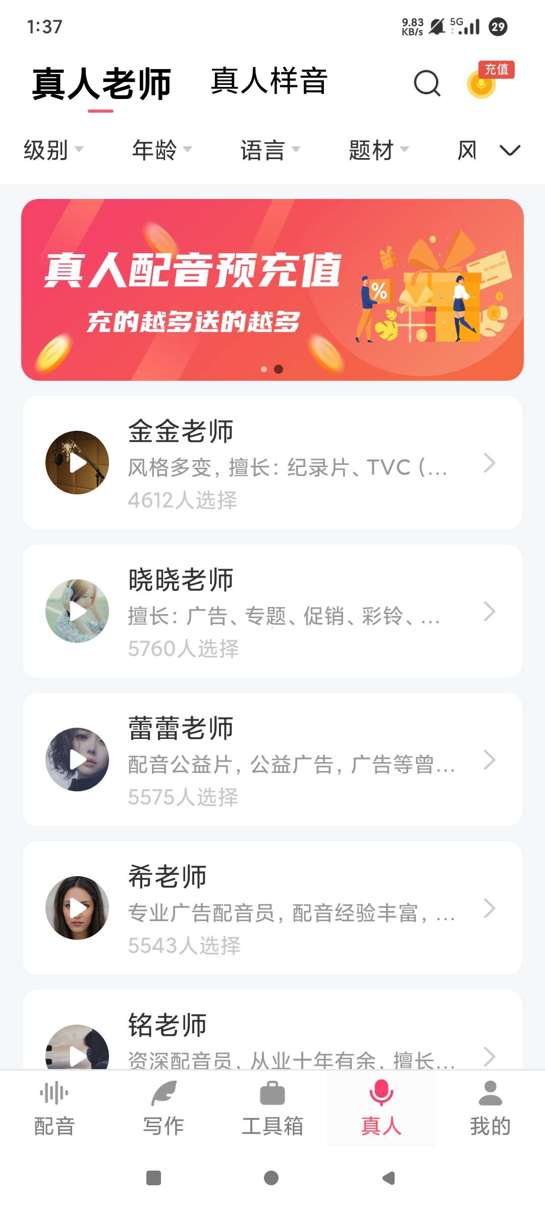 配音神器 v2.2.22：支持多方言与声音克隆的智能语音合成工具插图2