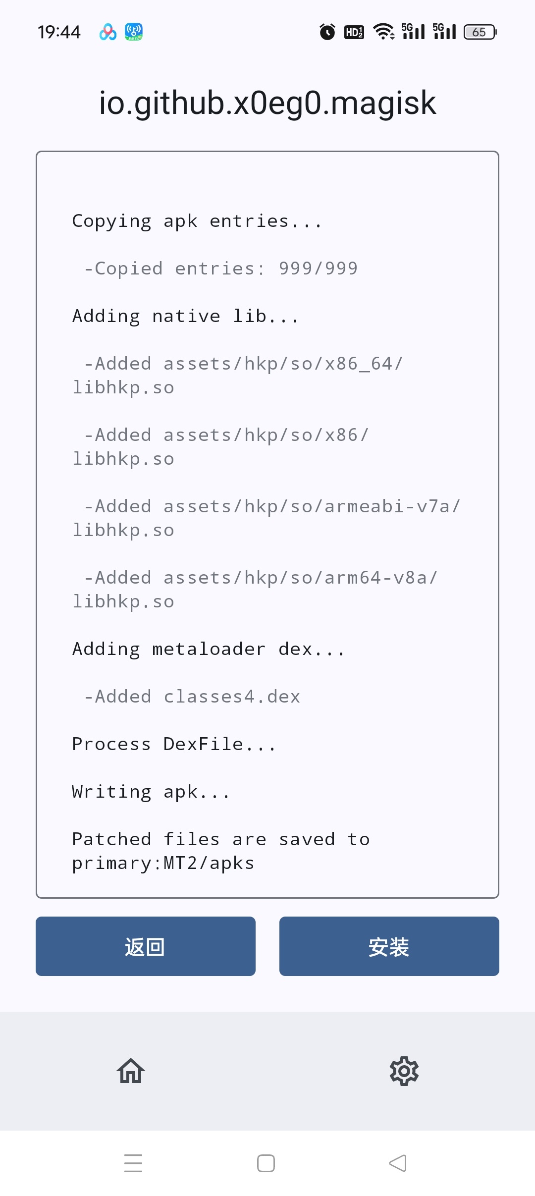 HKP 框架评测：免 Root 实现应用 Hook 与签名修补插图3