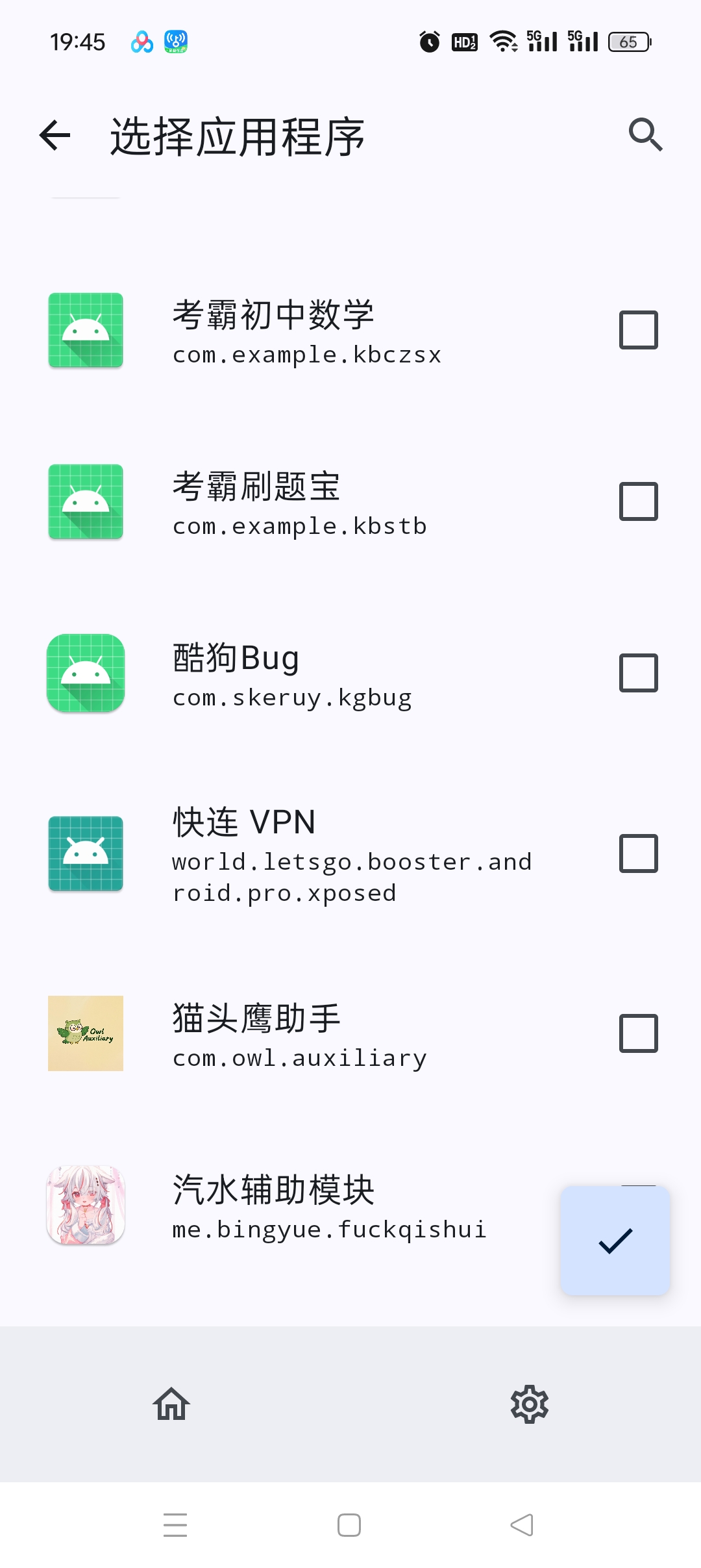 HKP 框架评测：免 Root 实现应用 Hook 与签名修补插图2
