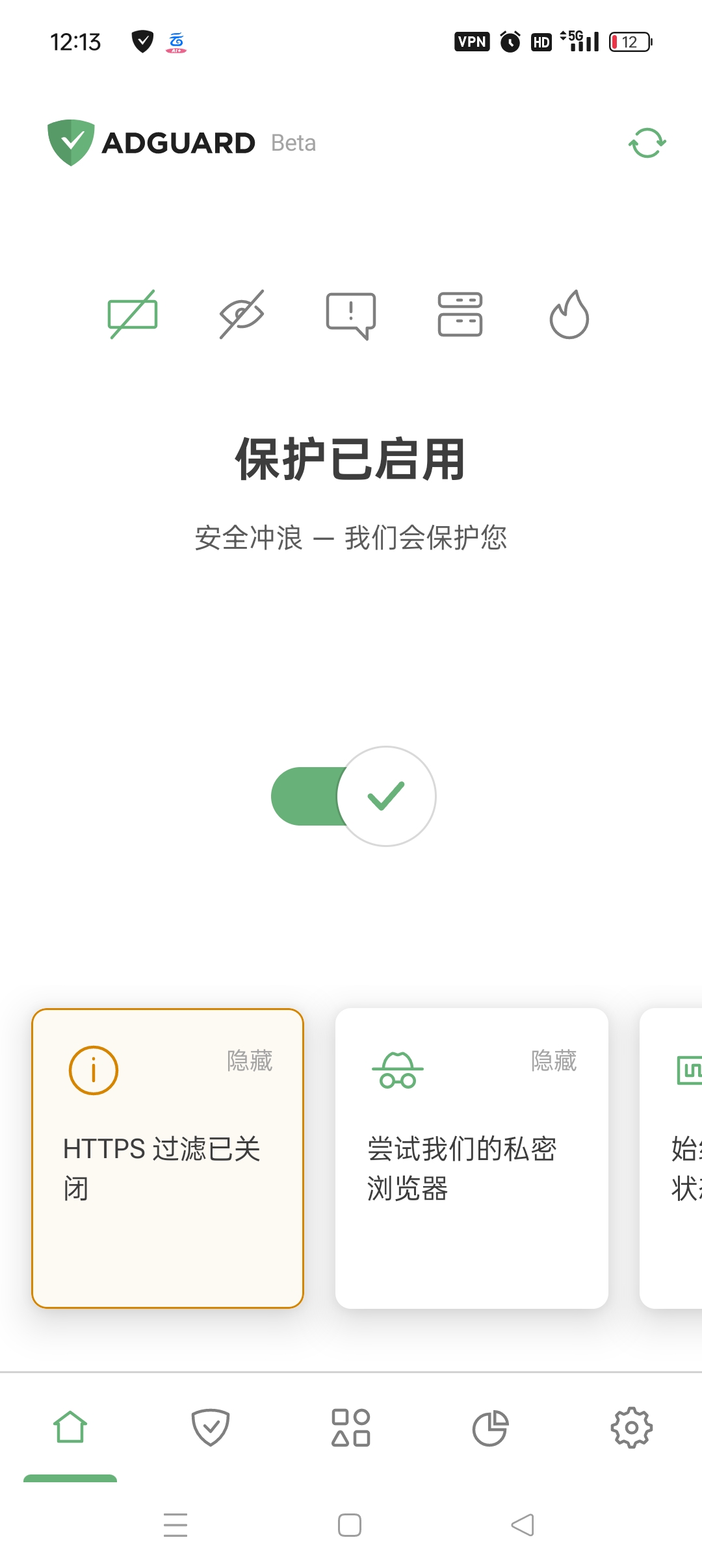AdGuard Android 版深度配置指南：高效拦截番茄、七猫等应用广告-百云游资源网