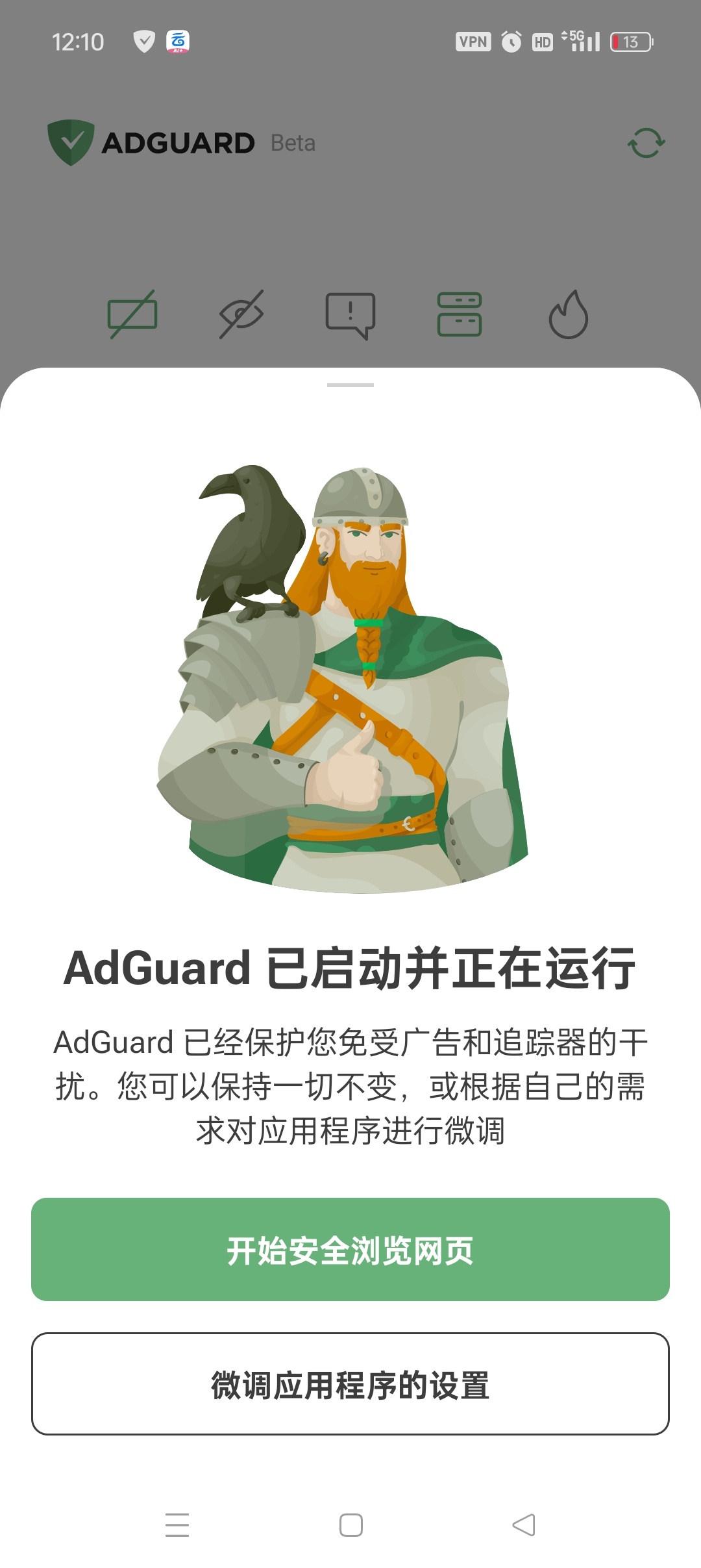 AdGuard Android 版深度配置指南:高效拦截番茄、七猫等应用广告插图2 AdGuard Android 版深度配置指南:高效拦截番茄、七猫等应用广告插图2