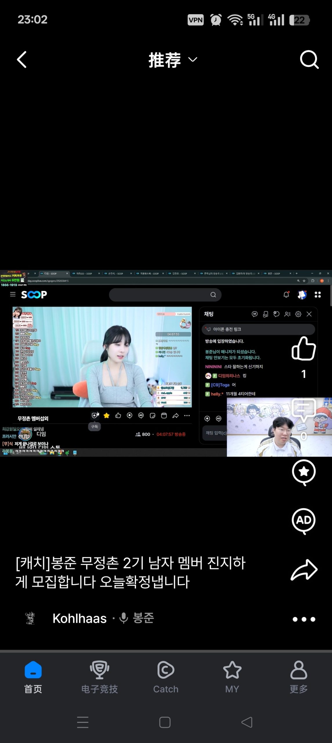SOOP 韩国直播平台安卓客户端评测与下载指南插图4 SOOP 韩国直播平台安卓客户端评测与下载指南插图4
