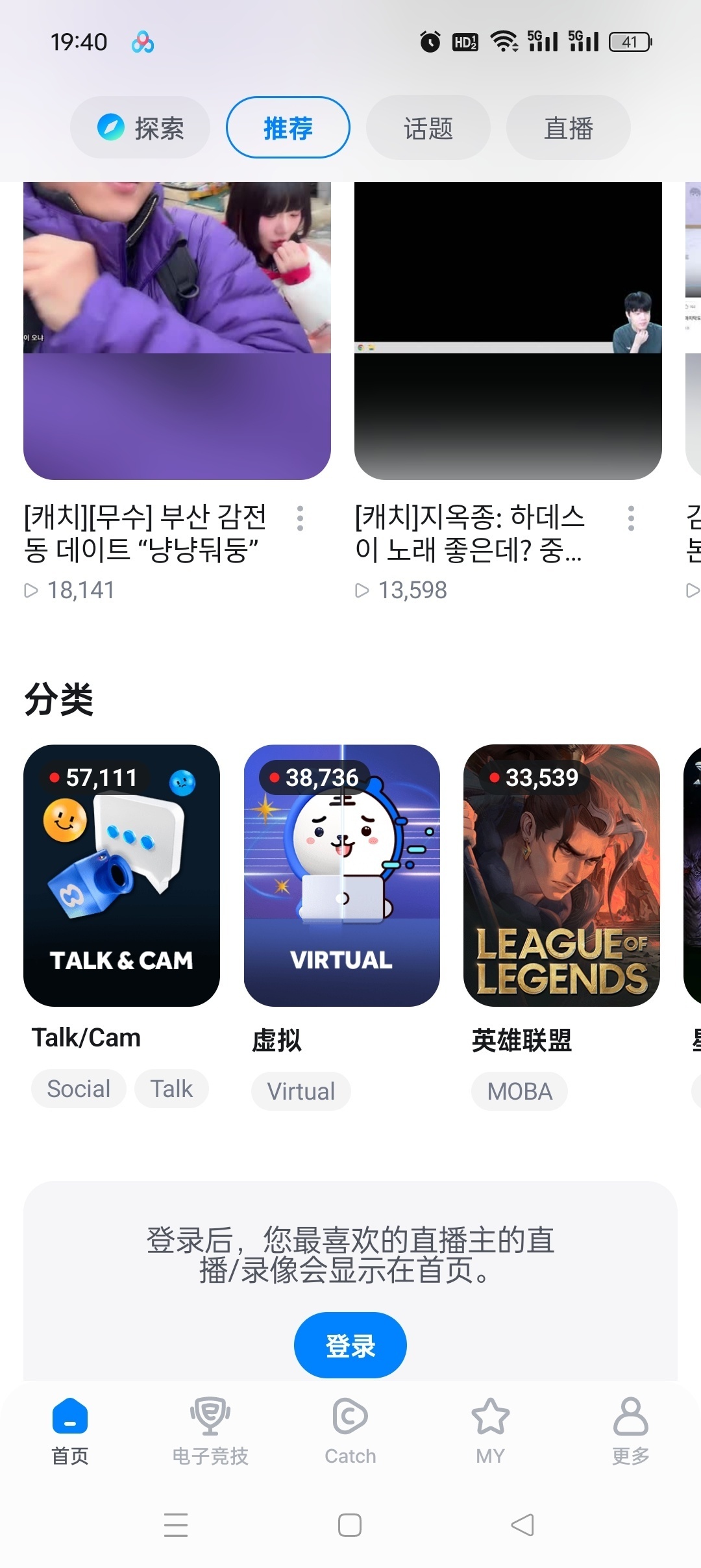 SOOP 韩国直播平台安卓客户端评测与下载指南插图5 SOOP 韩国直播平台安卓客户端评测与下载指南插图5