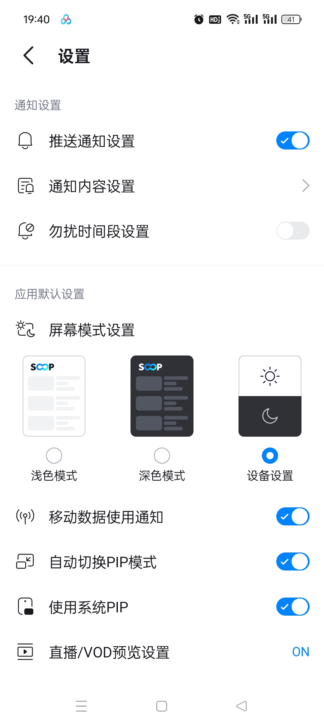 SOOP 韩国直播平台安卓客户端评测与下载指南插图6 SOOP 韩国直播平台安卓客户端评测与下载指南插图6