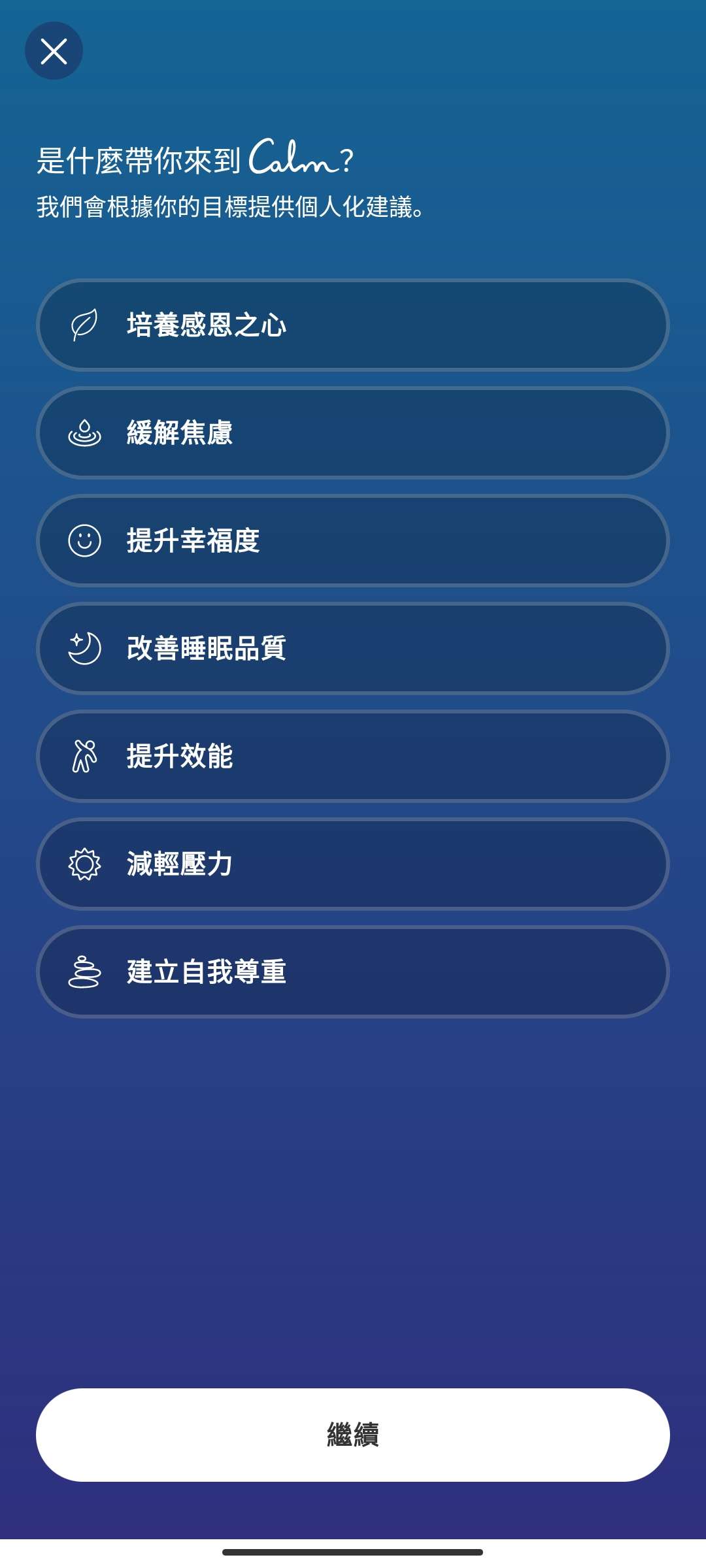 Calm 睡眠冥想应用评测：v6.92 会员版功能解析与体验-百云游资源网