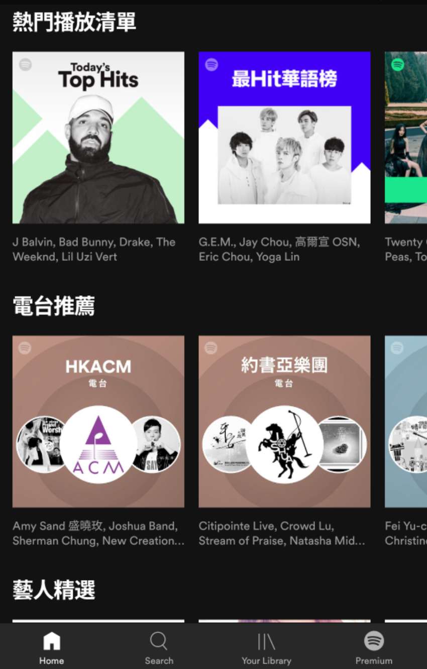 Spotify 9.1.34 高级版评测：全球曲库与界面体验解析插图3