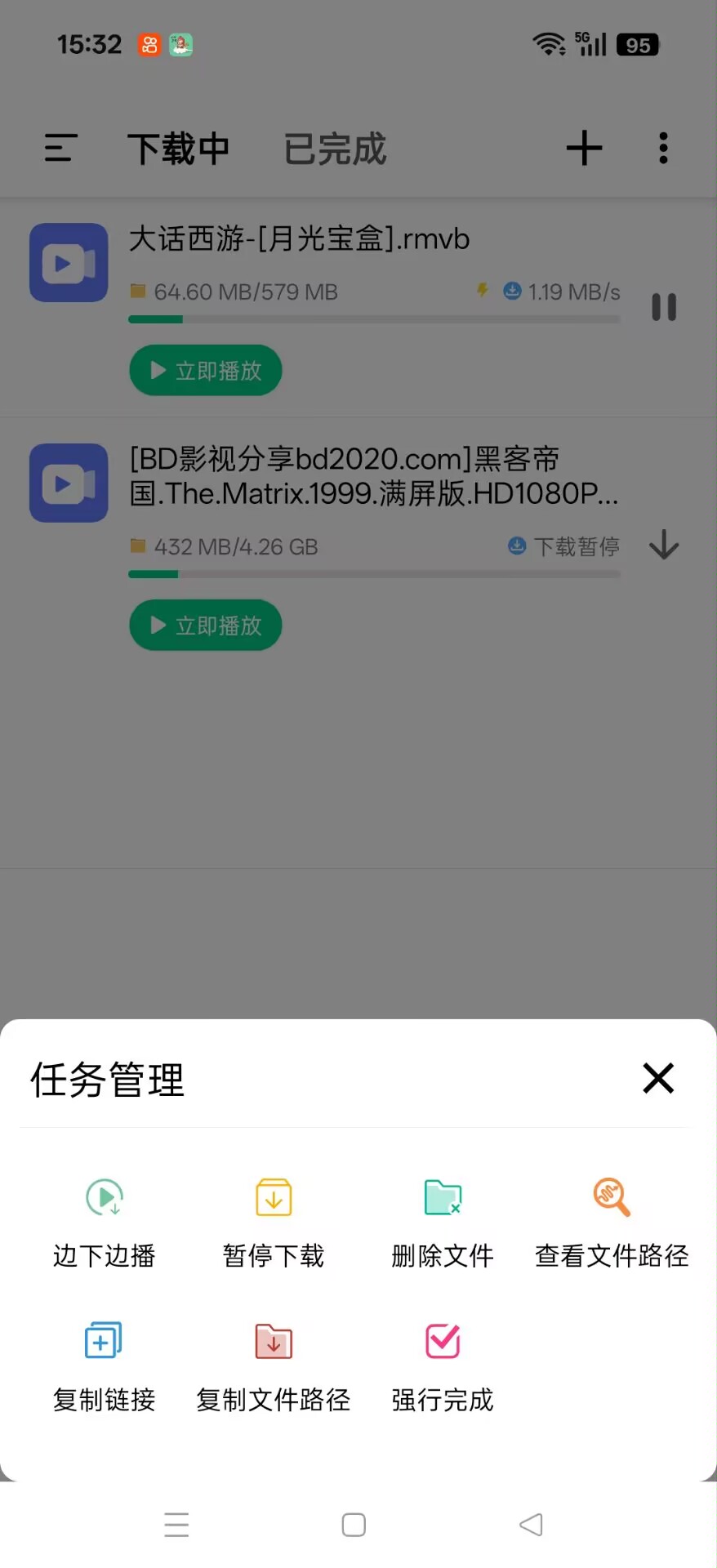 悟空下载 1.4.1:支持多协议解析与不限速下载的安卓工具插图4 悟空下载 1.4.1:支持多协议解析与不限速下载的安卓工具插图4