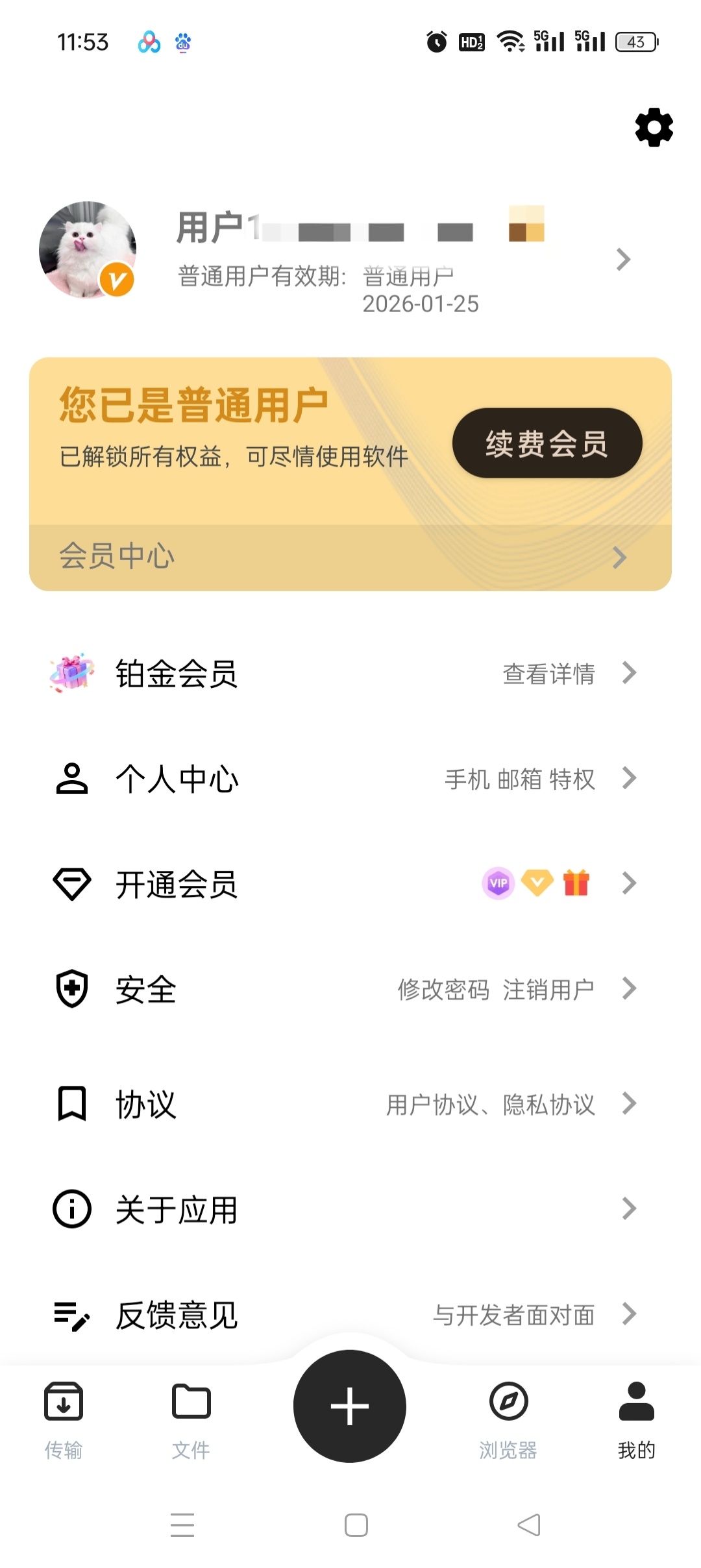悟空下载 1.4.1:支持多协议解析与不限速下载的安卓工具插图5 悟空下载 1.4.1:支持多协议解析与不限速下载的安卓工具插图5