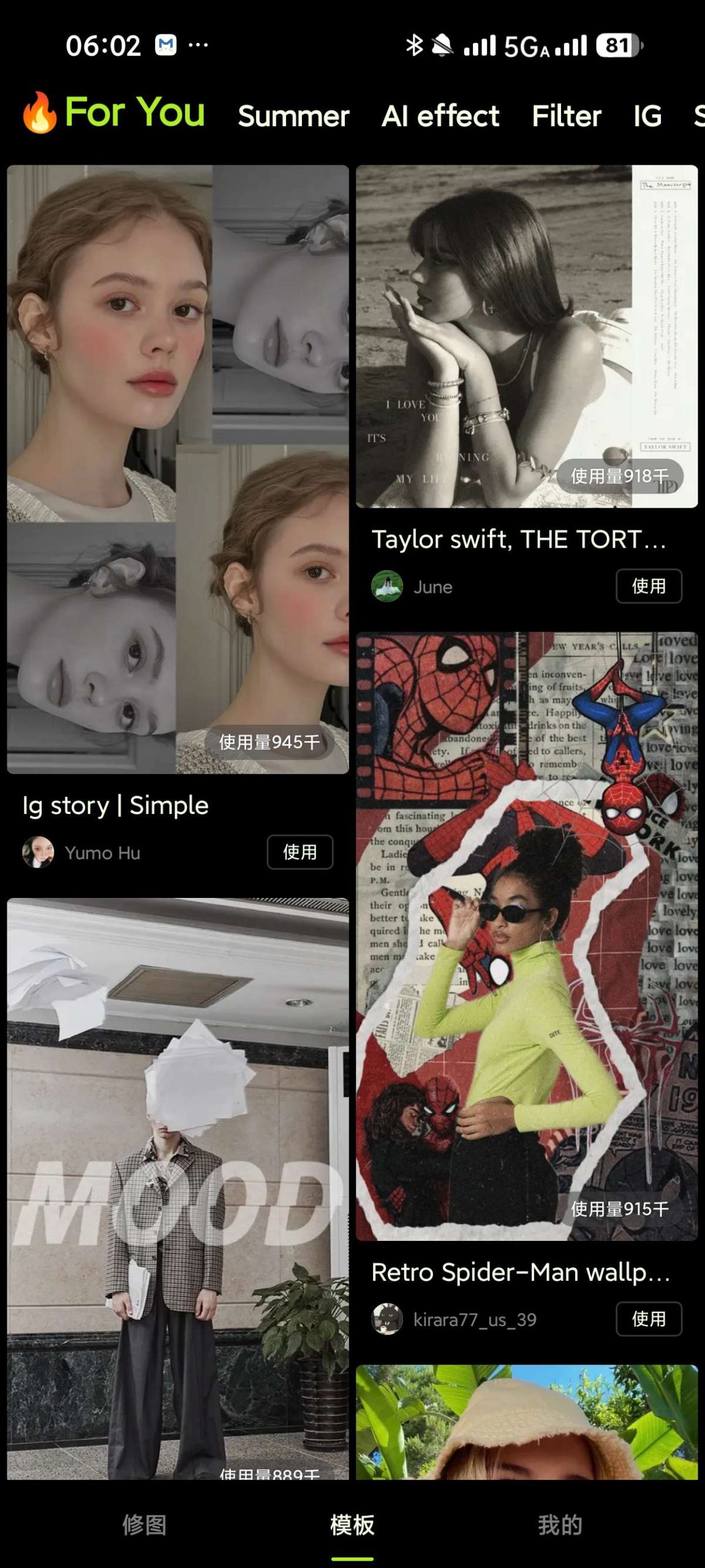 Hypic 醒图国际版 v8.4.0：AI 修图与高级功能深度解析插图8