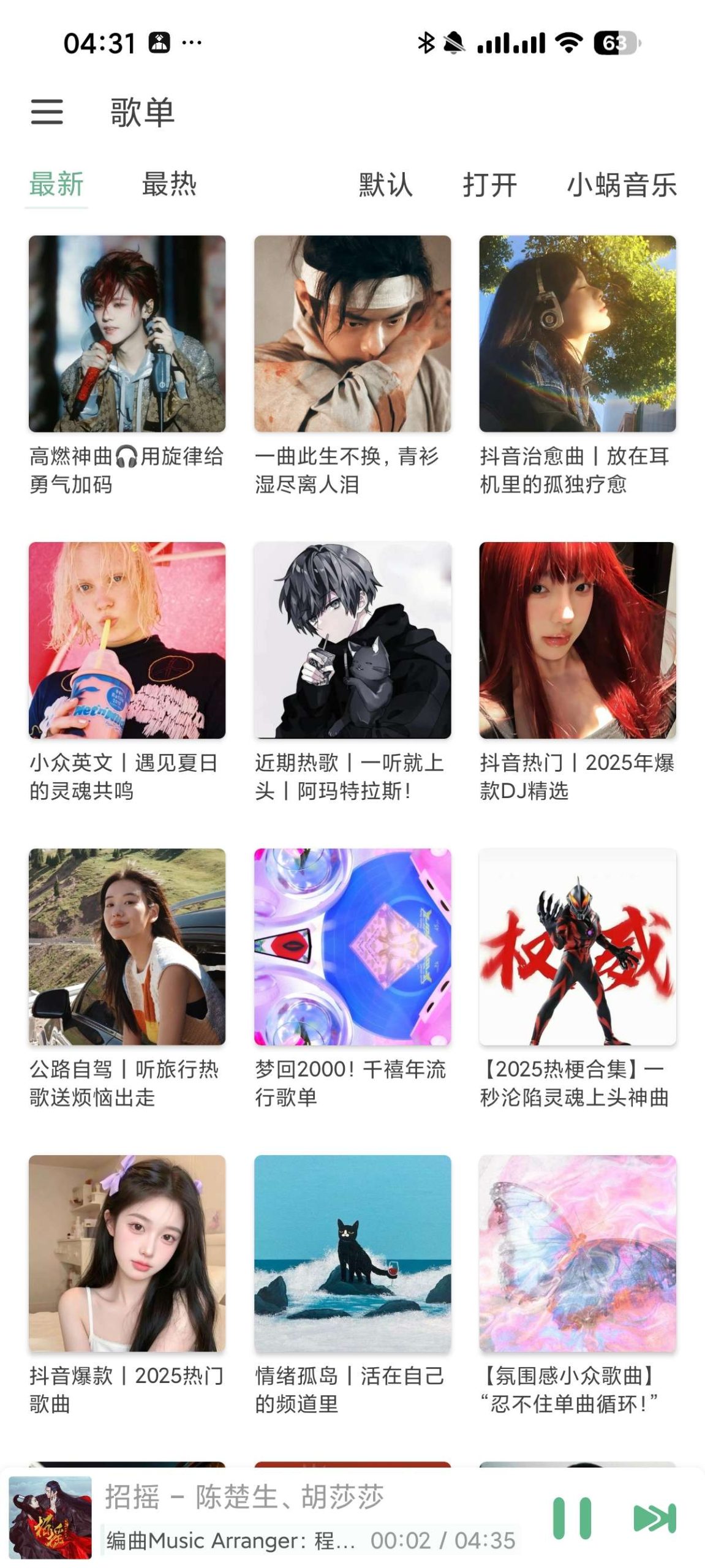 洛雪音乐 1.8.3 Beta：开源聚合播放器详解与多音源配置指南插图1