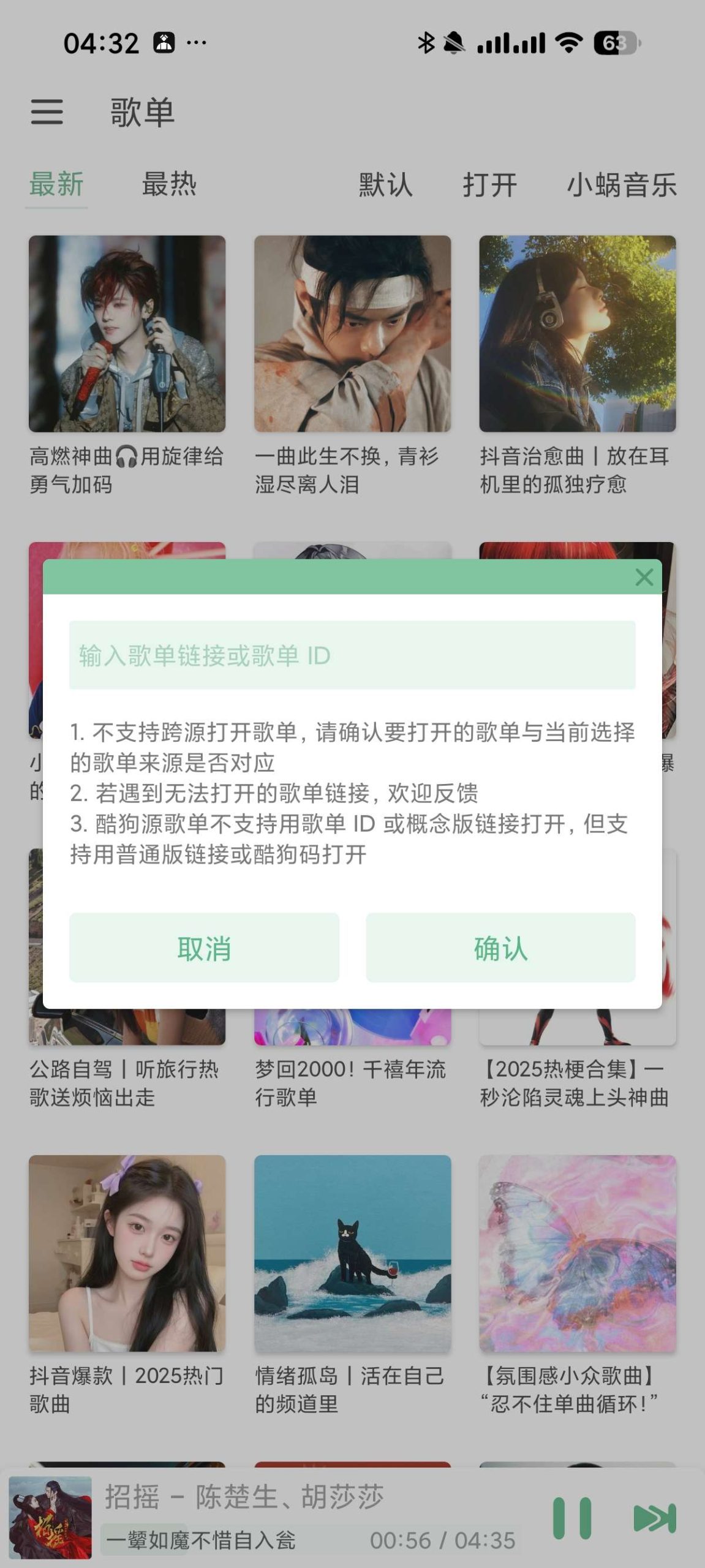 洛雪音乐 1.8.3 Beta：开源聚合播放器详解与多音源配置指南插图8