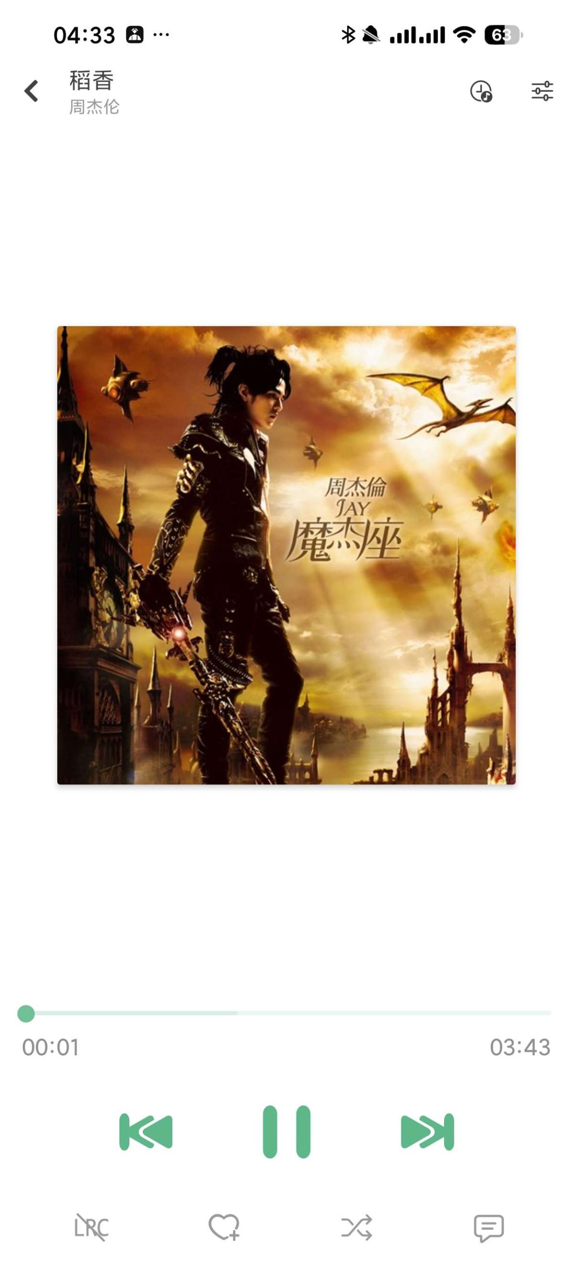 洛雪音乐 1.8.3 Beta：开源聚合播放器详解与多音源配置指南插图5