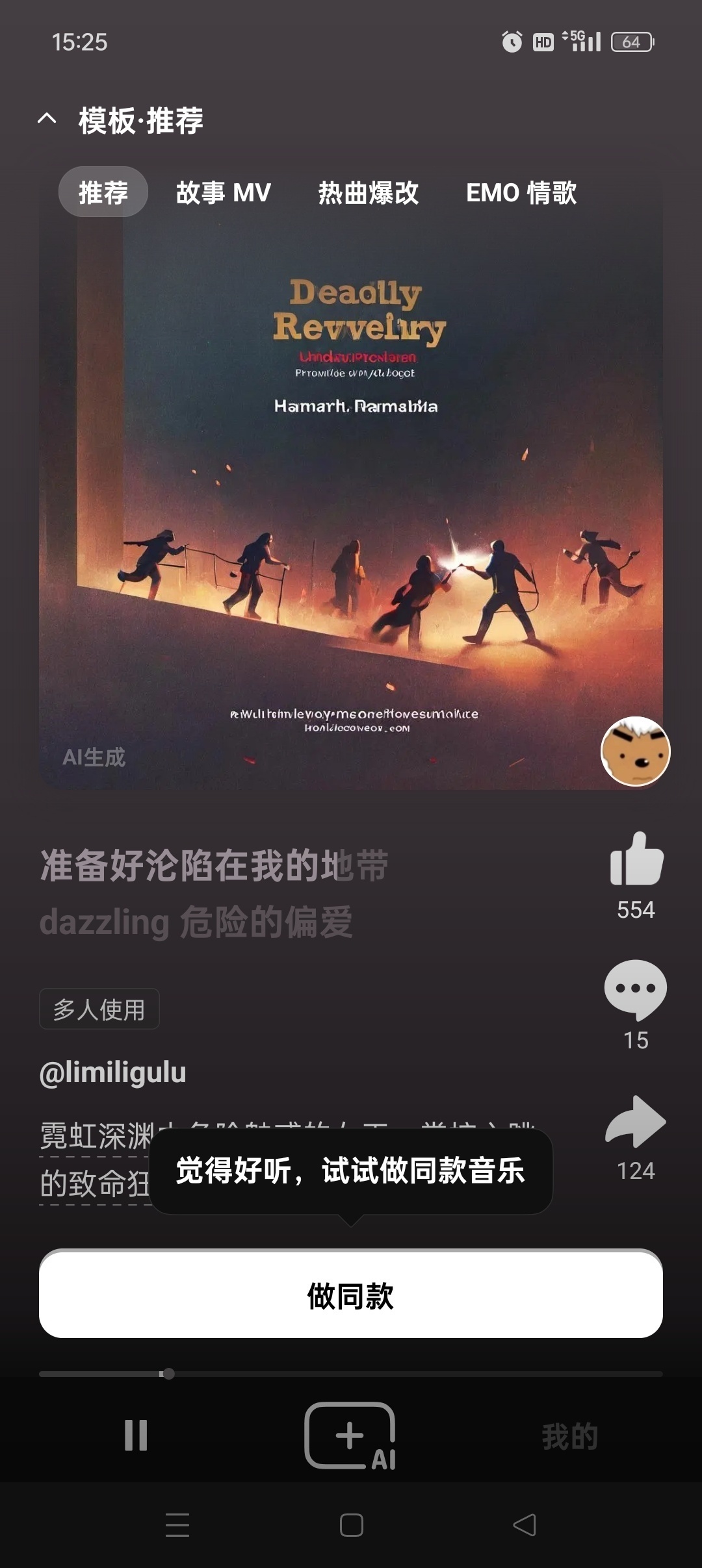 海绵音乐：基于 AI 的一站式音乐创作工具评测与体验-百云游资源网