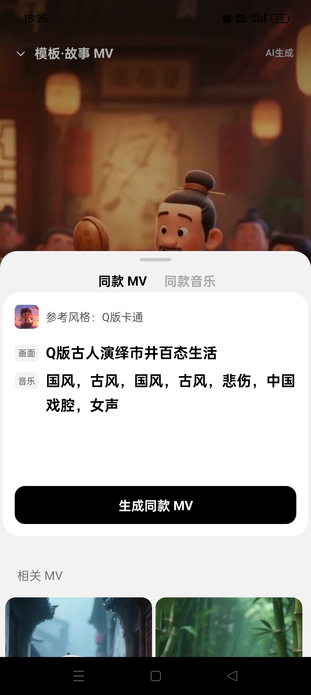 海绵音乐：基于 AI 的一站式音乐创作工具评测与体验插图2