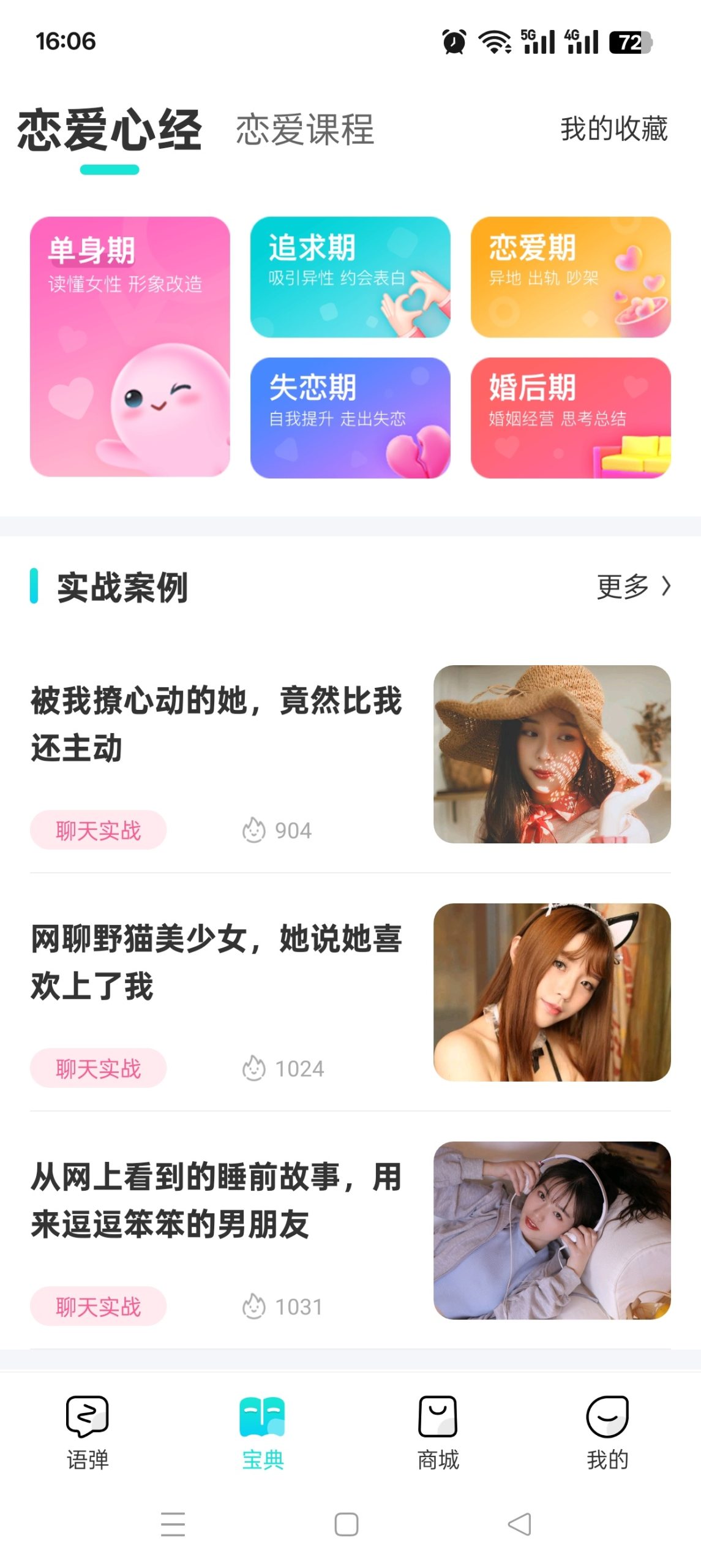 章鱼输入法 v6.2.4:内置海量聊天话术与情商提升指南插图1 章鱼输入法 v6.2.4:内置海量聊天话术与情商提升指南插图1