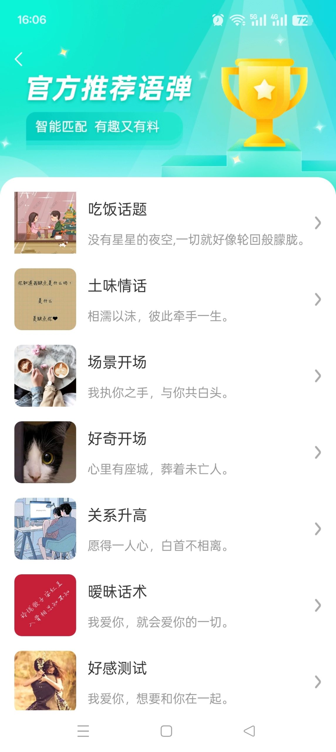 章鱼输入法 v6.2.4:内置海量聊天话术与情商提升指南插图2 章鱼输入法 v6.2.4:内置海量聊天话术与情商提升指南插图2