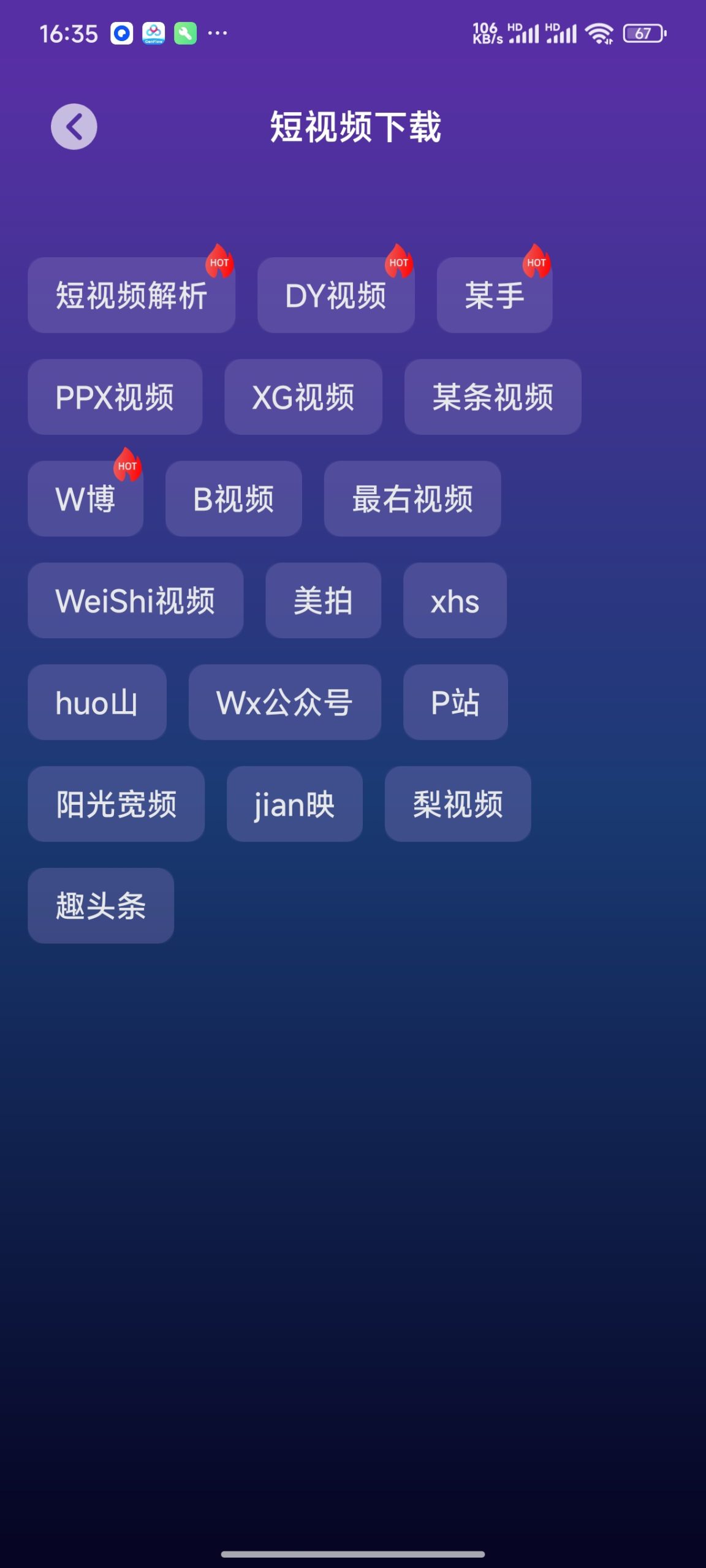 安卓全能下载与视频处理工具：支持 56 种协议及 AI 去重功能插图2