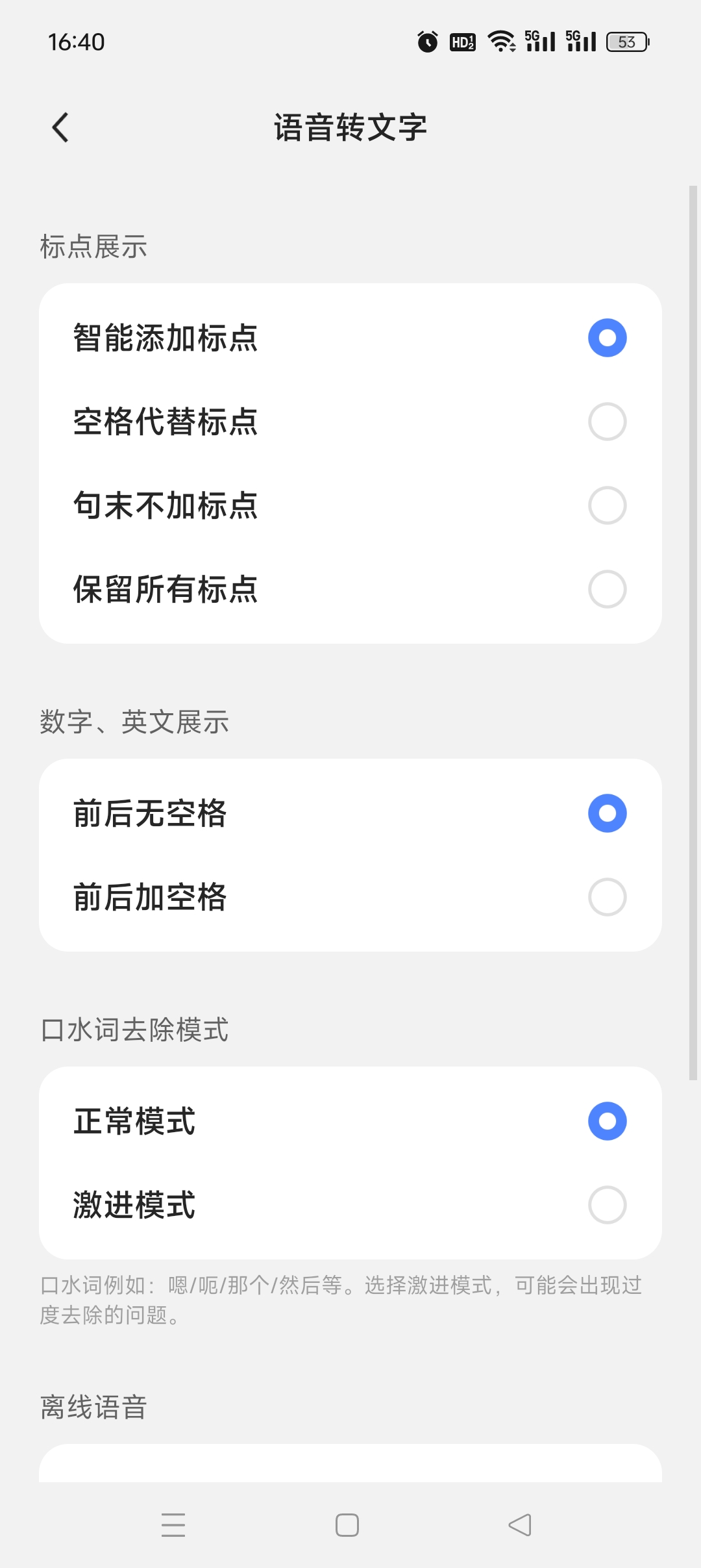 豆包输入法评测:字节跳动打造的 AI 语音与智能联想输入体验插图3 豆包输入法评测:字节跳动打造的 AI 语音与智能联想输入体验插图3