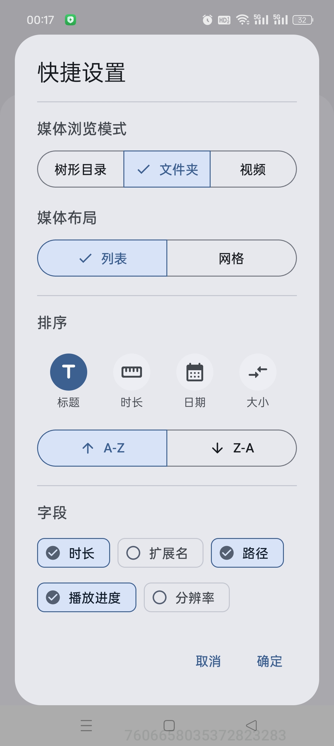 Next Player 0.16.3：基于 Kotlin 与 Material 3 的开源安卓本地播放器插图2