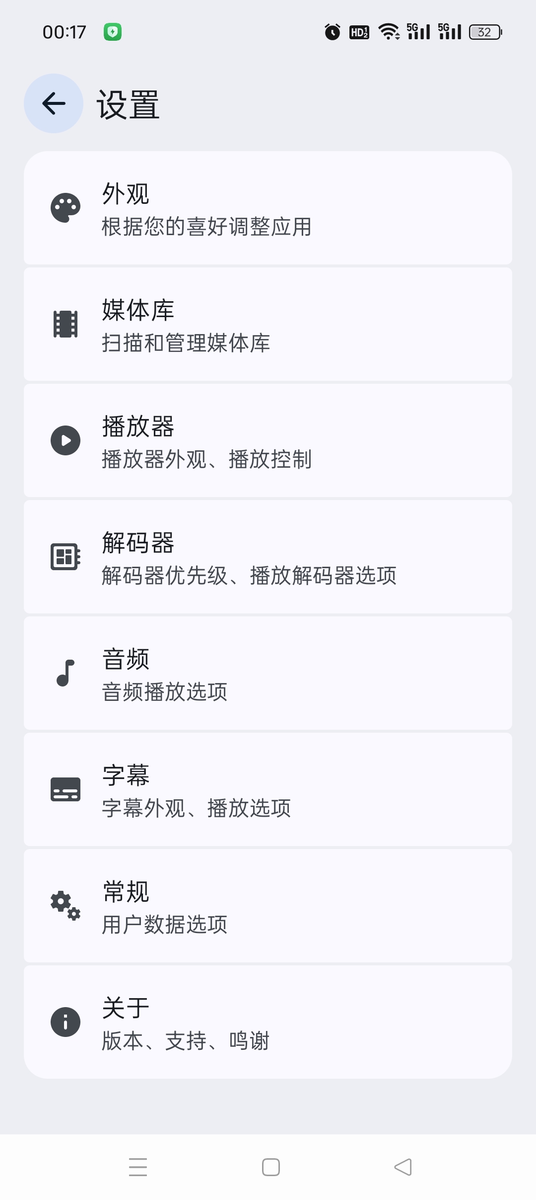 Next Player 0.16.3：基于 Kotlin 与 Material 3 的开源安卓本地播放器插图4