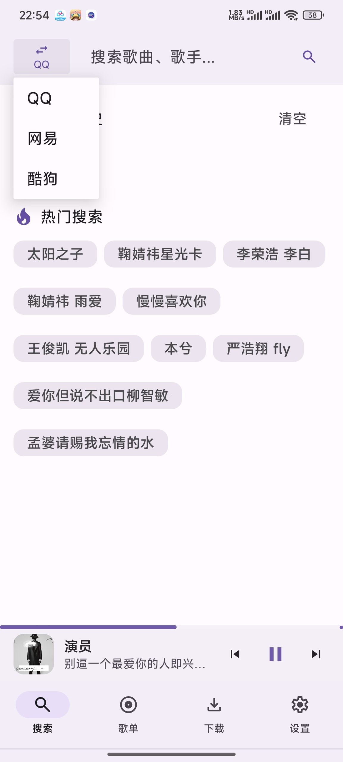 AOIMI：安卓端多平台音乐聚合与无损下载工具评测插图2