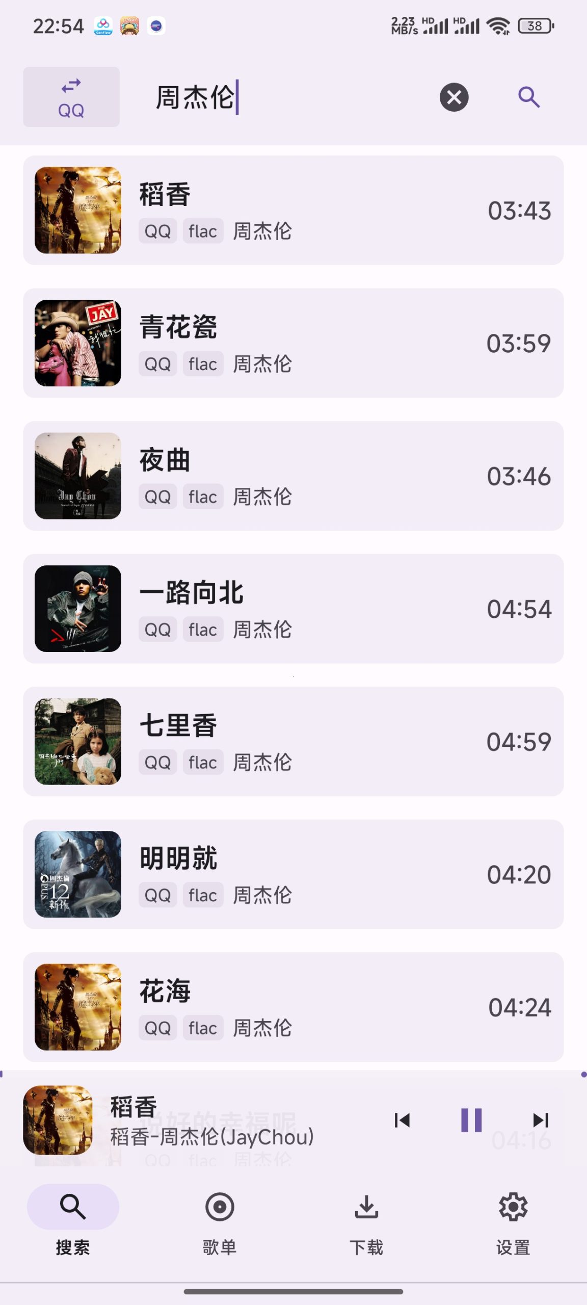 AOIMI：安卓端多平台音乐聚合与无损下载工具评测-百云游资源网