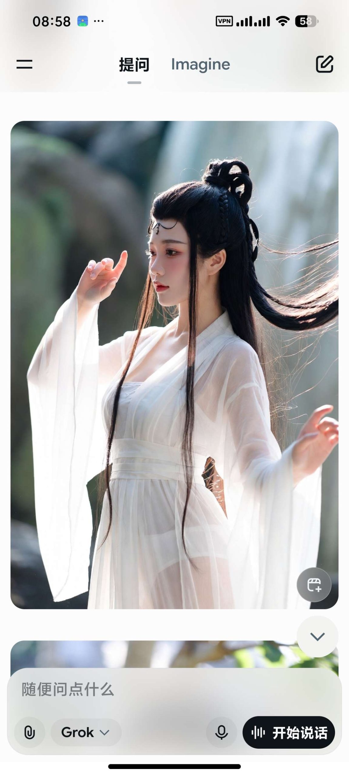 Grok AI Android 客户端 v1.1.48 发布:马斯克 xAI 旗下智能助手详解插图2 Grok AI Android 客户端 v1.1.48 发布:马斯克 xAI 旗下智能助手详解插图2