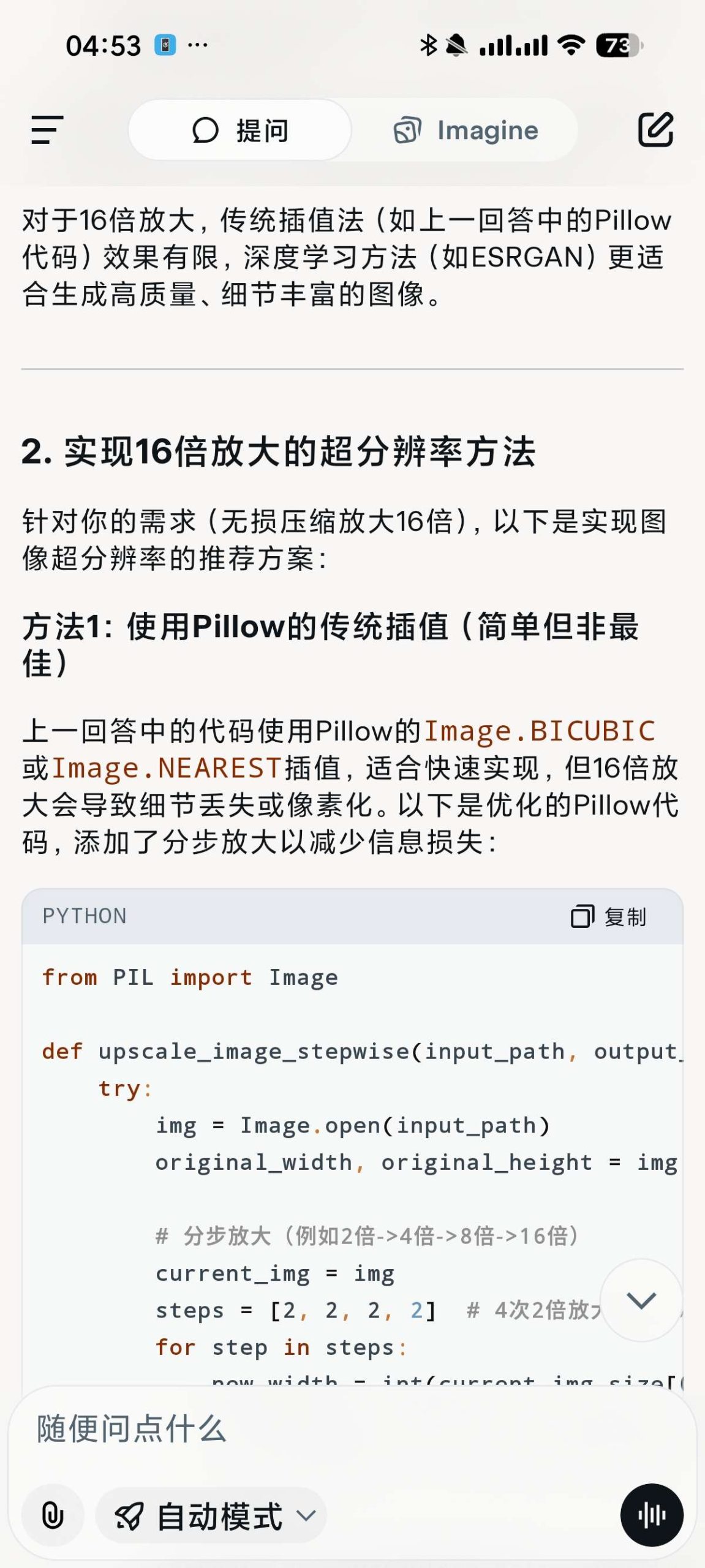 Grok AI Android 客户端 v1.1.48 发布:马斯克 xAI 旗下智能助手详解插图5 Grok AI Android 客户端 v1.1.48 发布:马斯克 xAI 旗下智能助手详解插图5