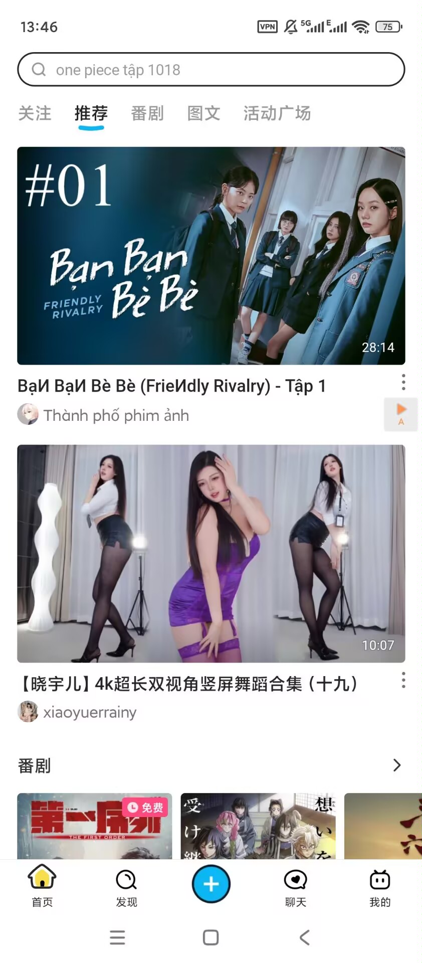 BiliBili 国际版 (v3.78.0)：纯净无广告体验与功能深度解析-百云游资源网